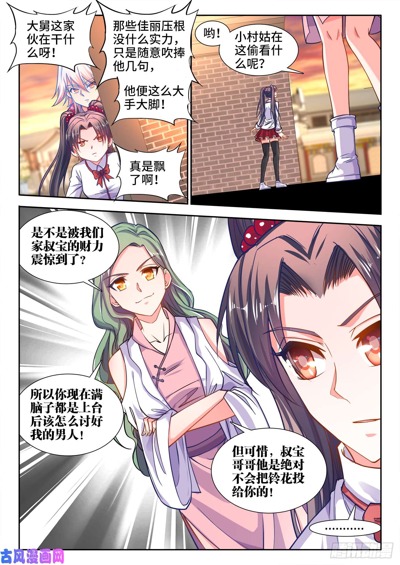 食色大陆402、土豪付叔宝
