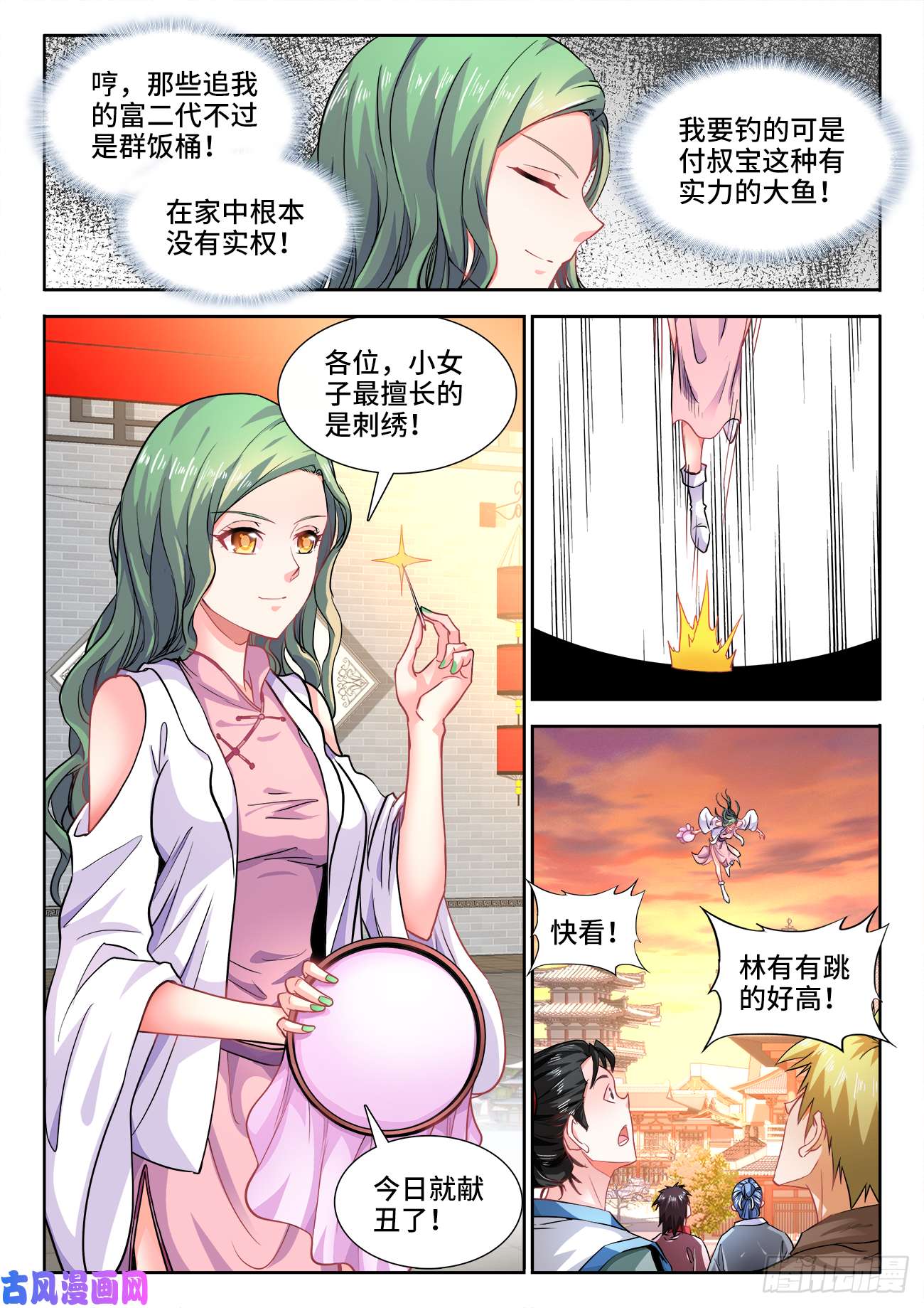 食色大陆402、土豪付叔宝