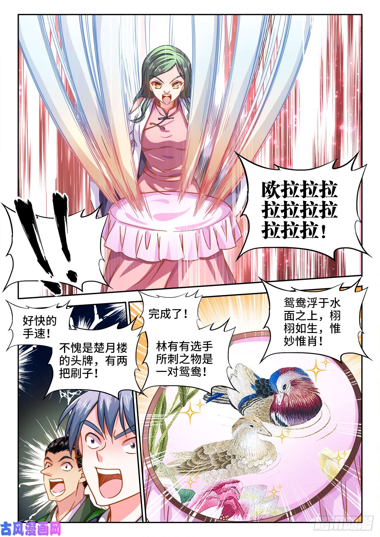 食色大陆402、土豪付叔宝