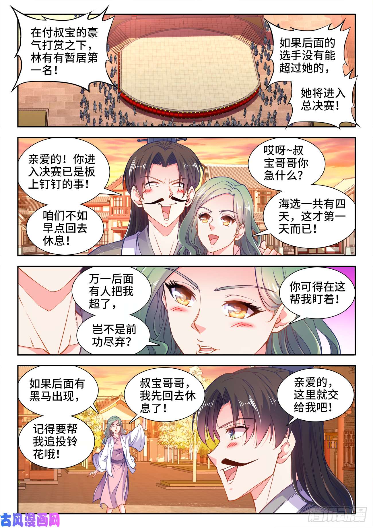 食色大陆403、茶艺大师