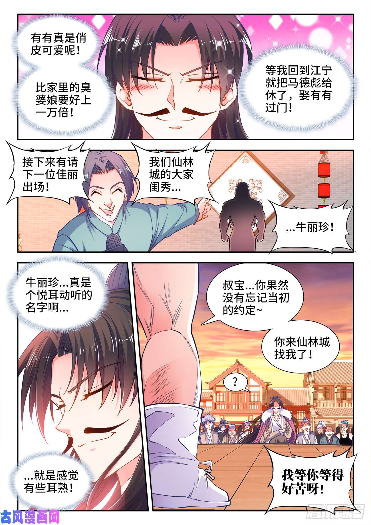 食色大陆403、茶艺大师