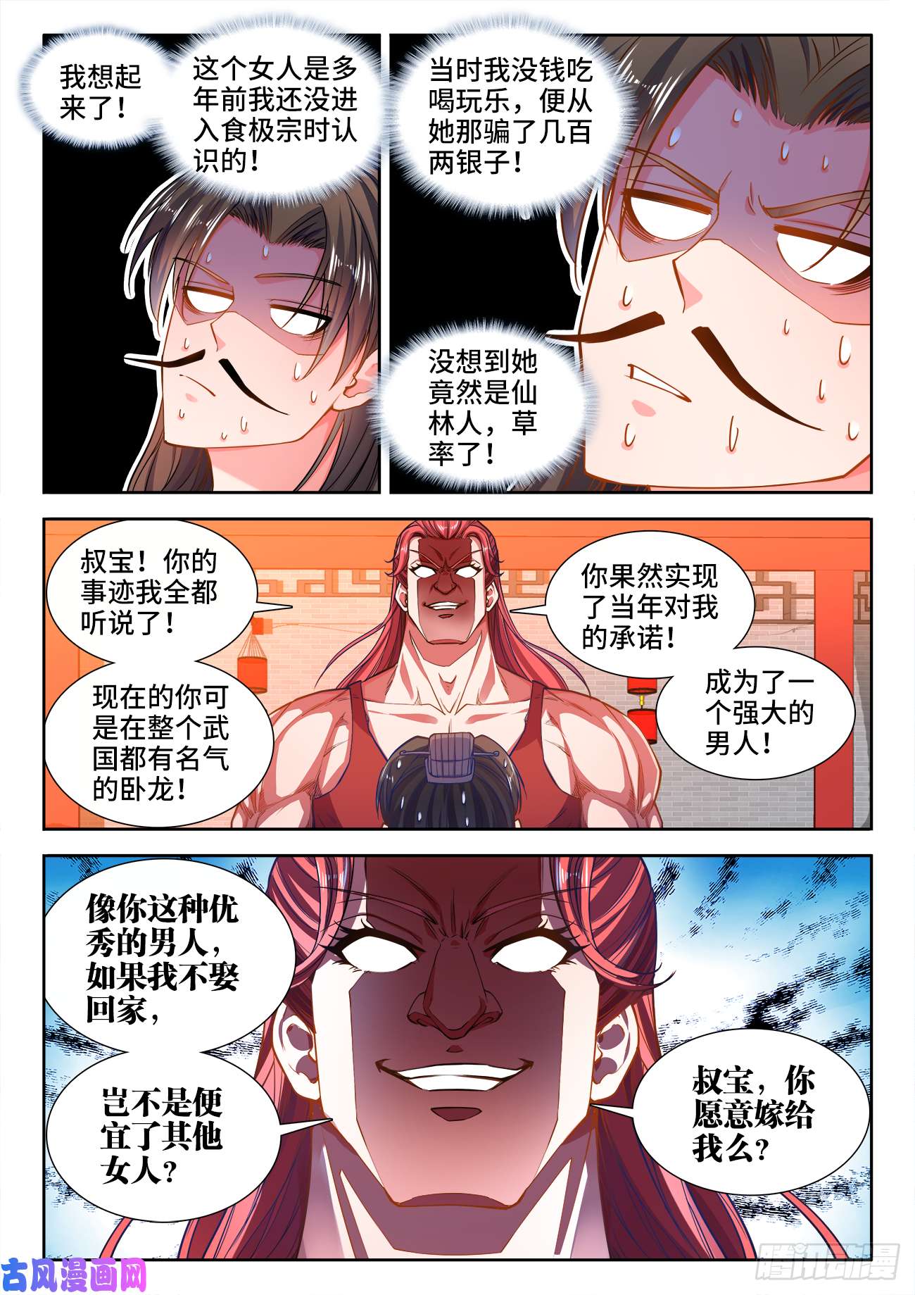 食色大陆403、茶艺大师