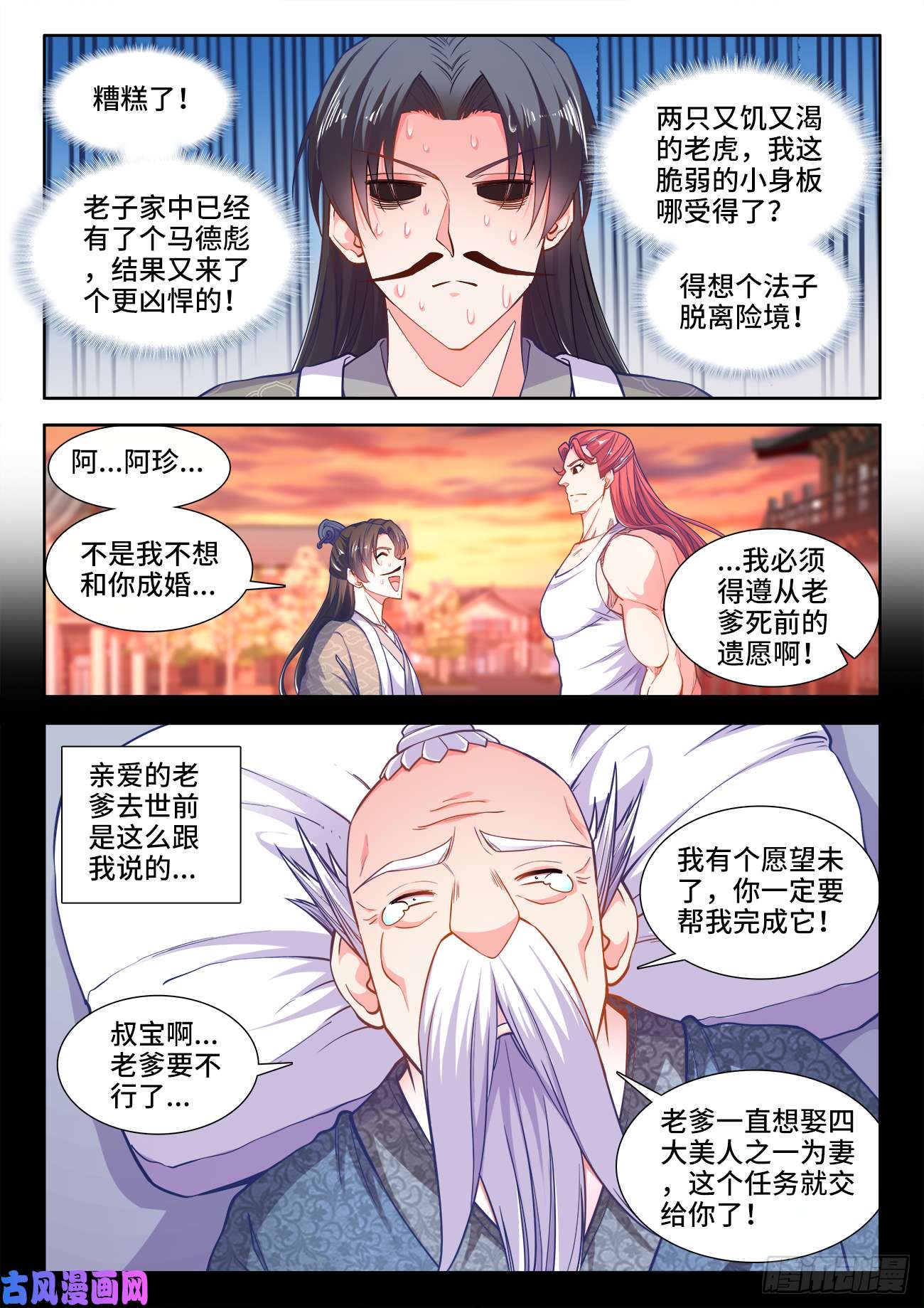 食色大陆403、茶艺大师