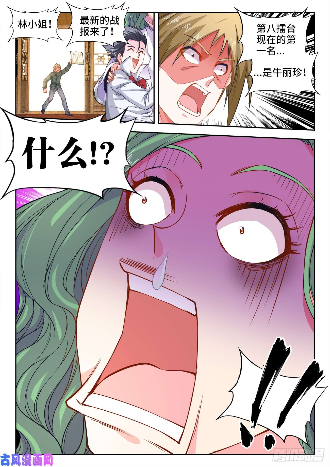 食色大陆403、茶艺大师