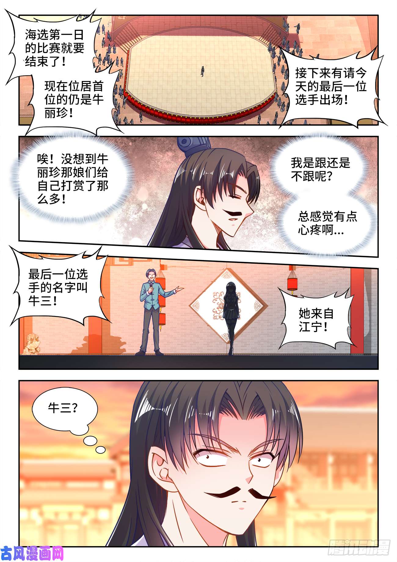 食色大陆403、茶艺大师