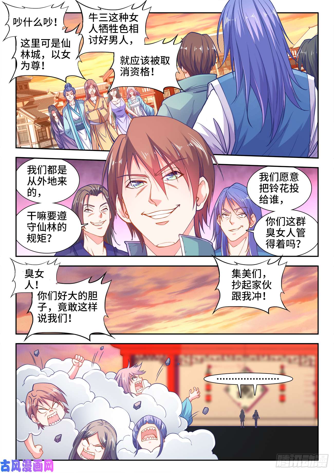 食色大陆404、段位