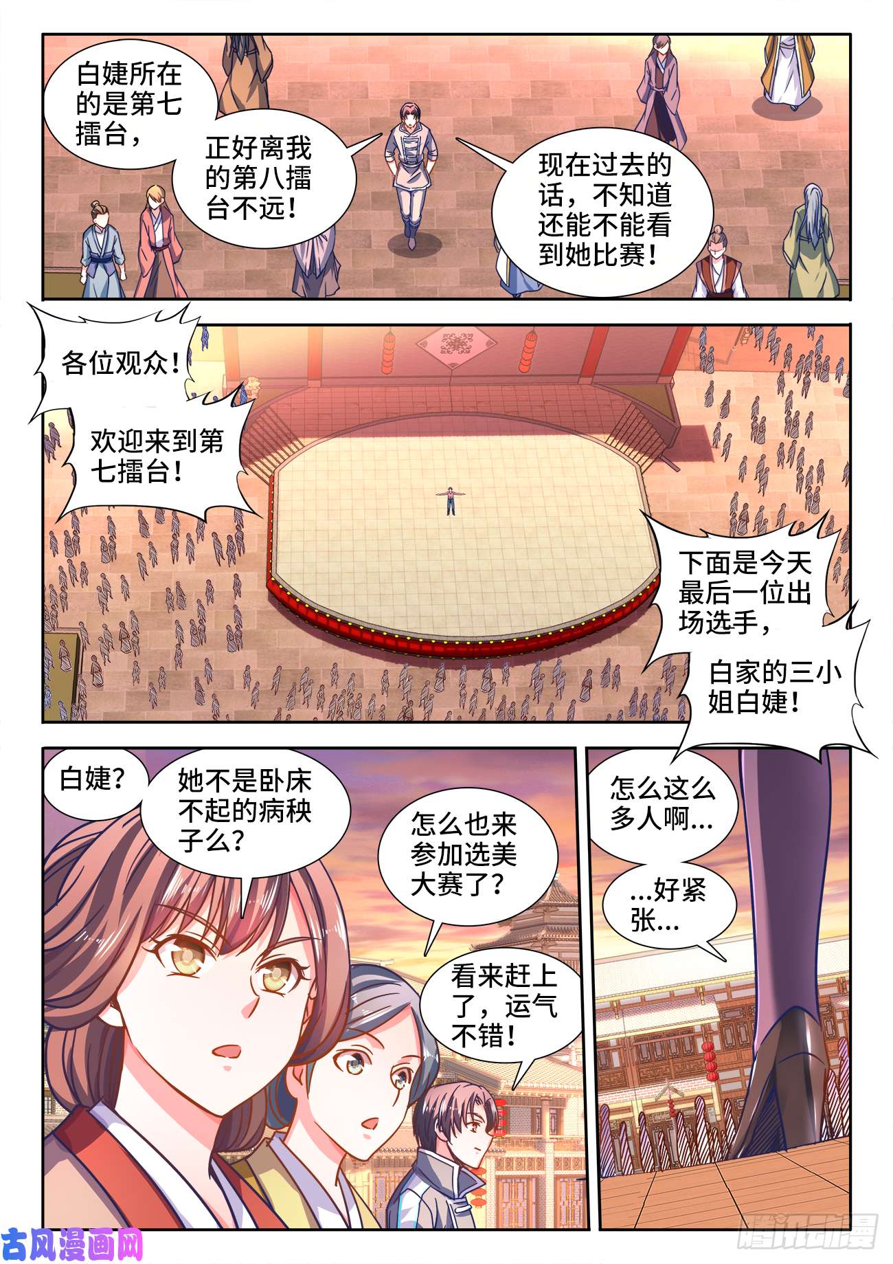 食色大陆404、段位