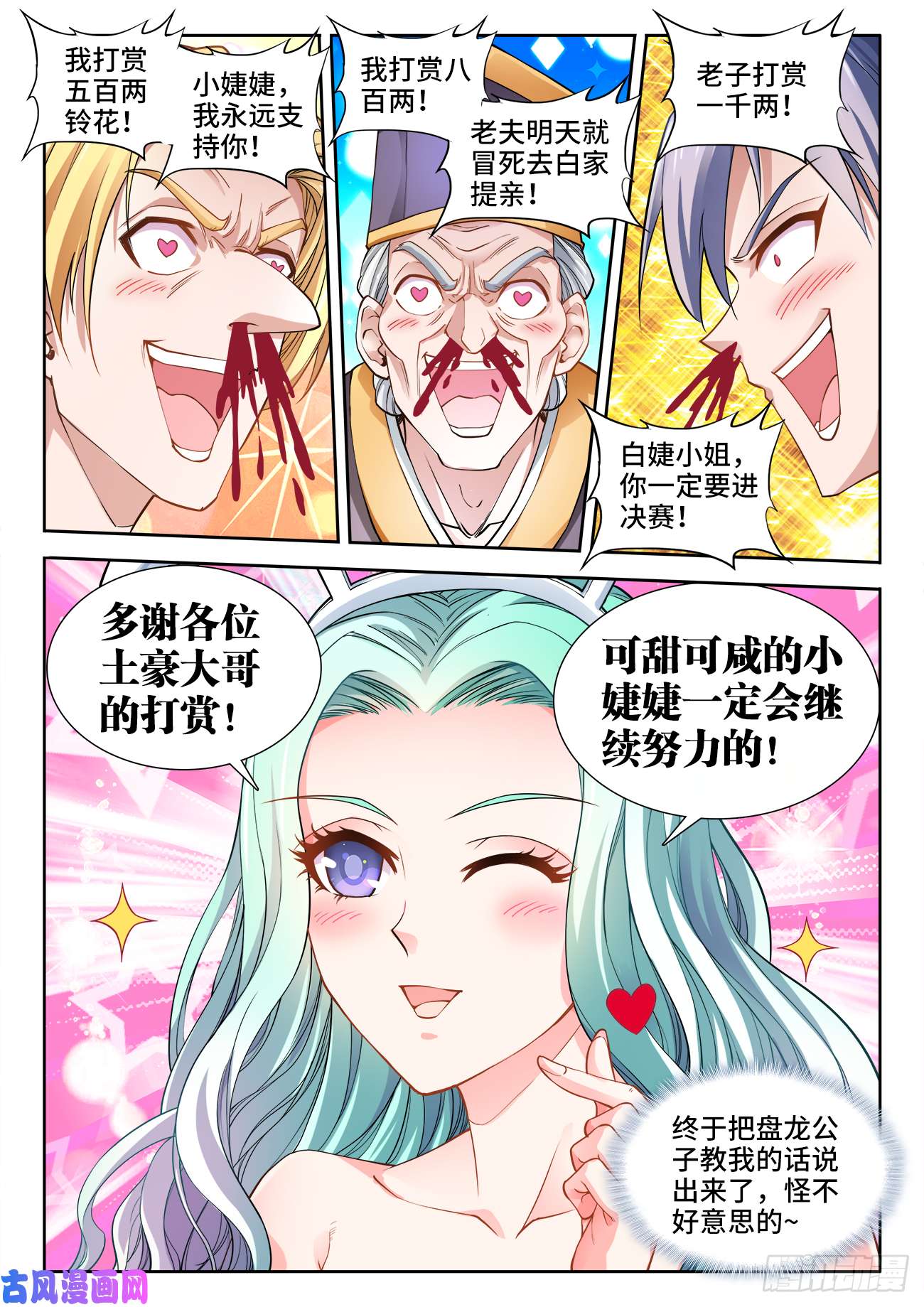 食色大陆405、龙虎狗三兄弟