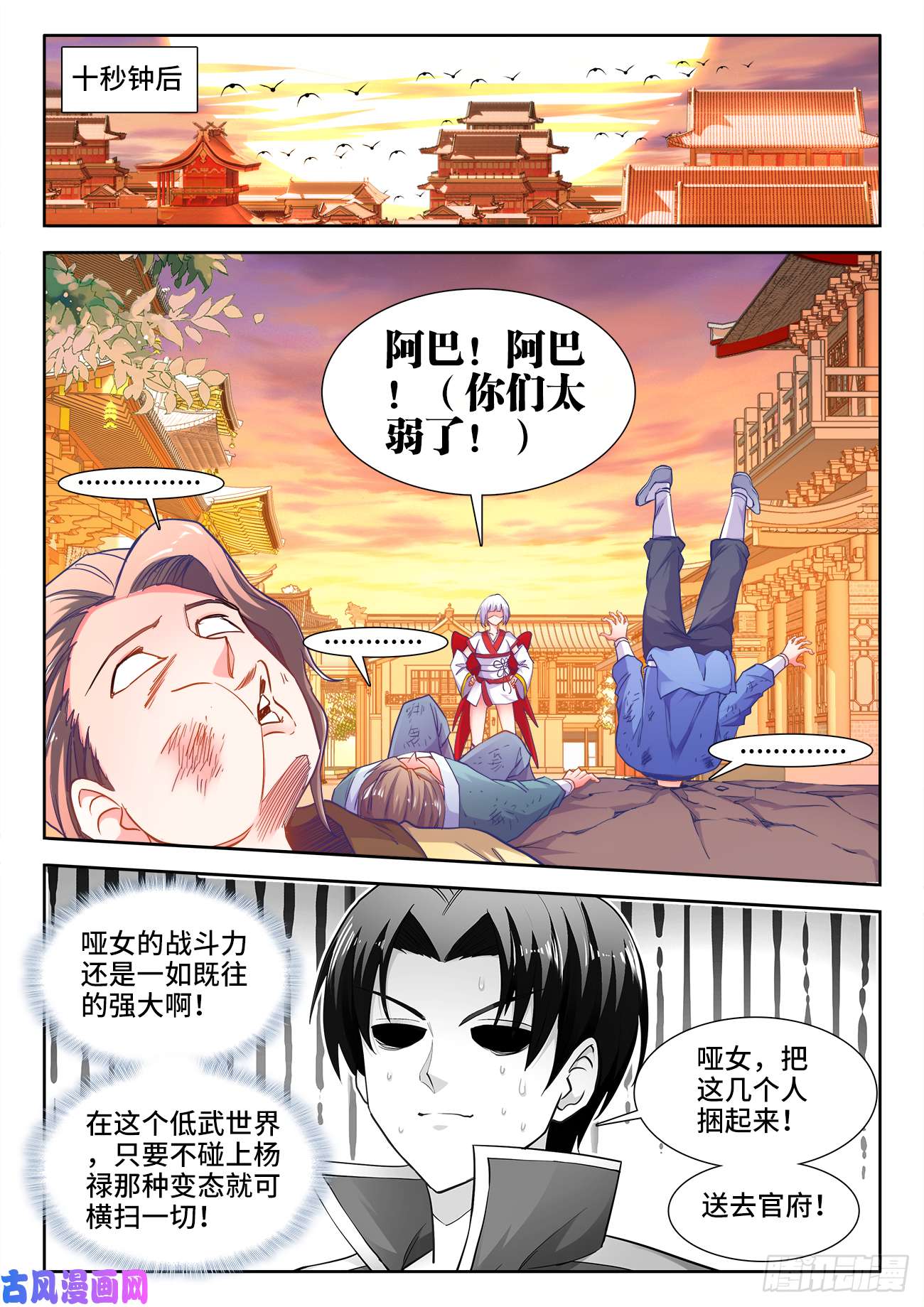食色大陆405、龙虎狗三兄弟