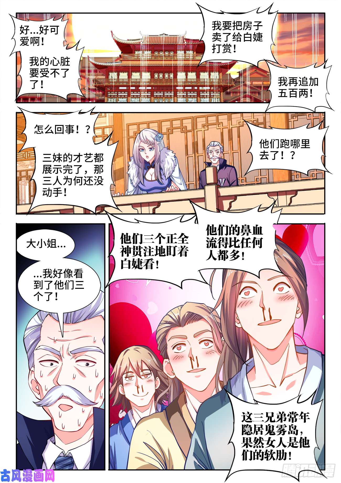 食色大陆405、龙虎狗三兄弟