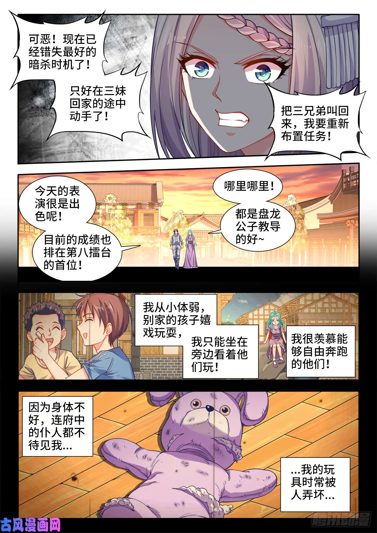 食色大陆405、龙虎狗三兄弟