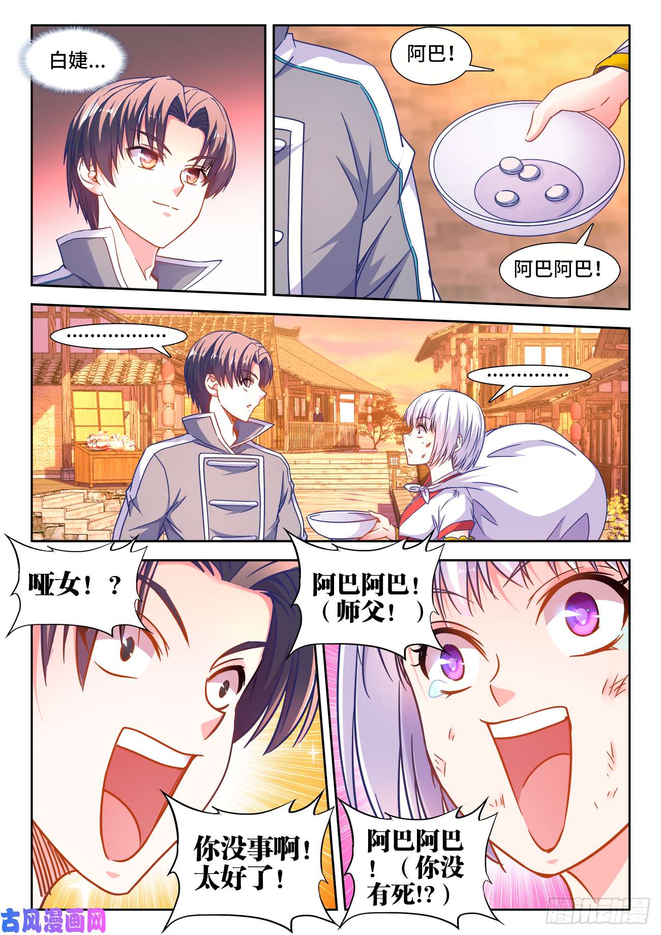 食色大陆405、龙虎狗三兄弟