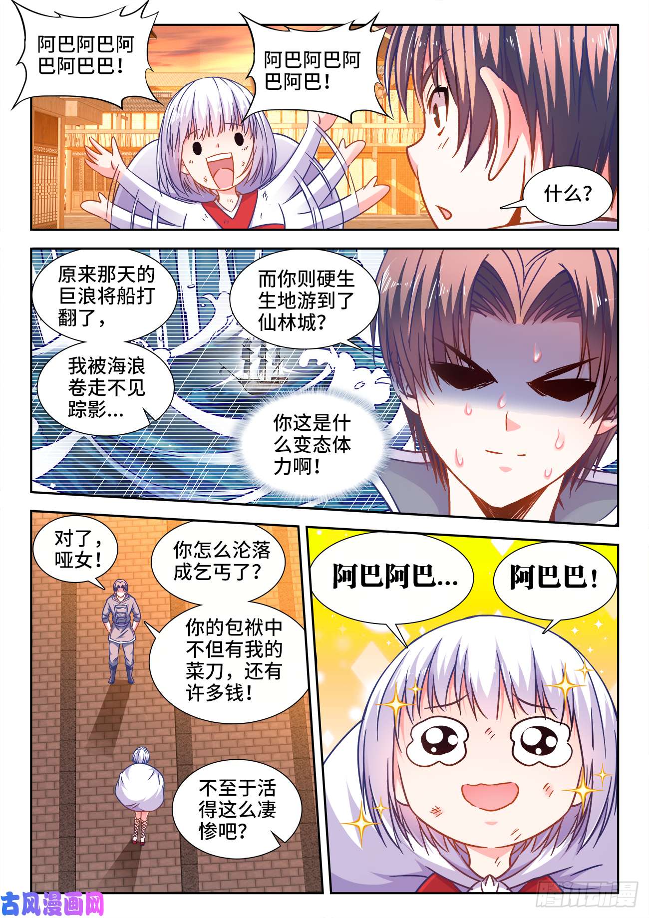 食色大陆405、龙虎狗三兄弟