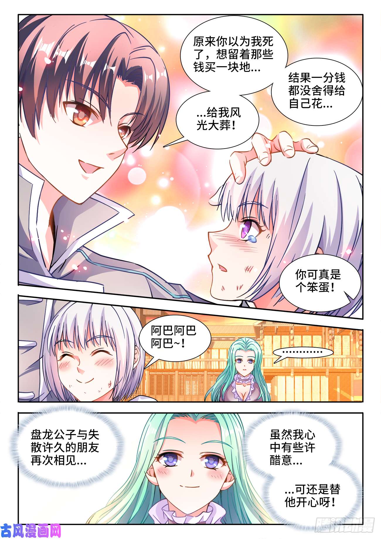 食色大陆405、龙虎狗三兄弟