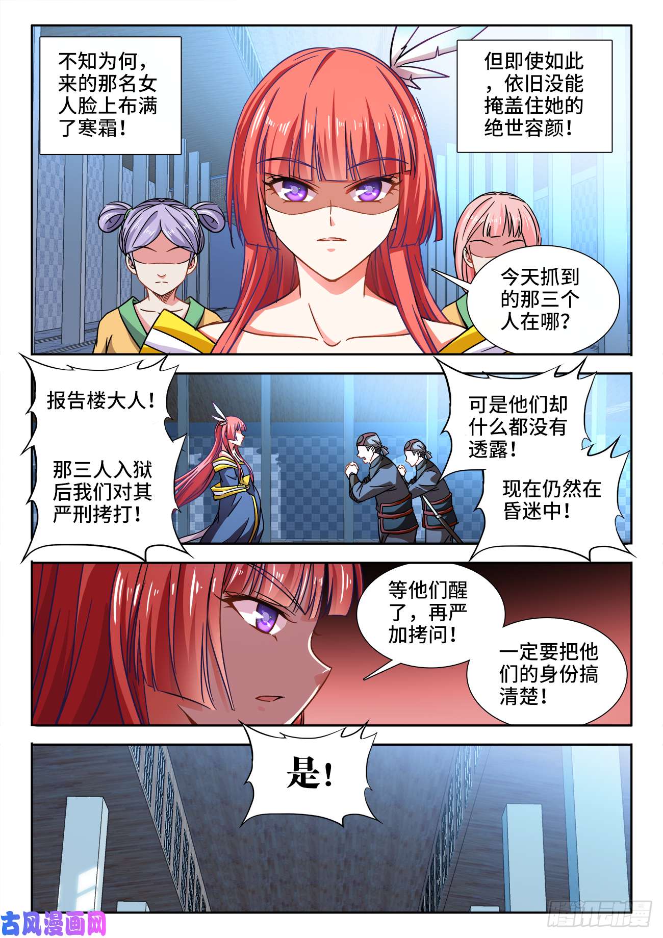食色大陆406、付叔宝的决心