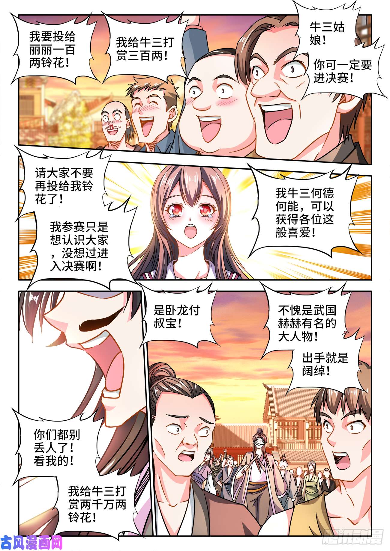 食色大陆406、付叔宝的决心
