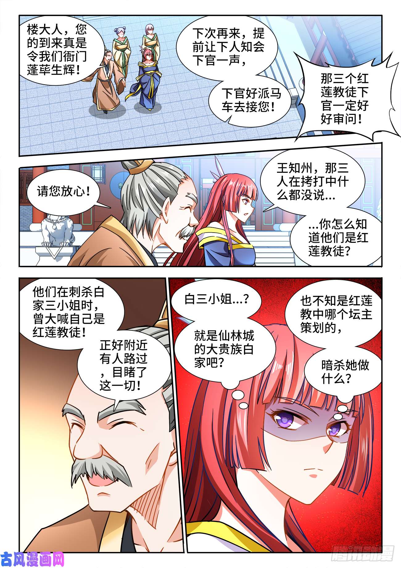 食色大陆406、付叔宝的决心