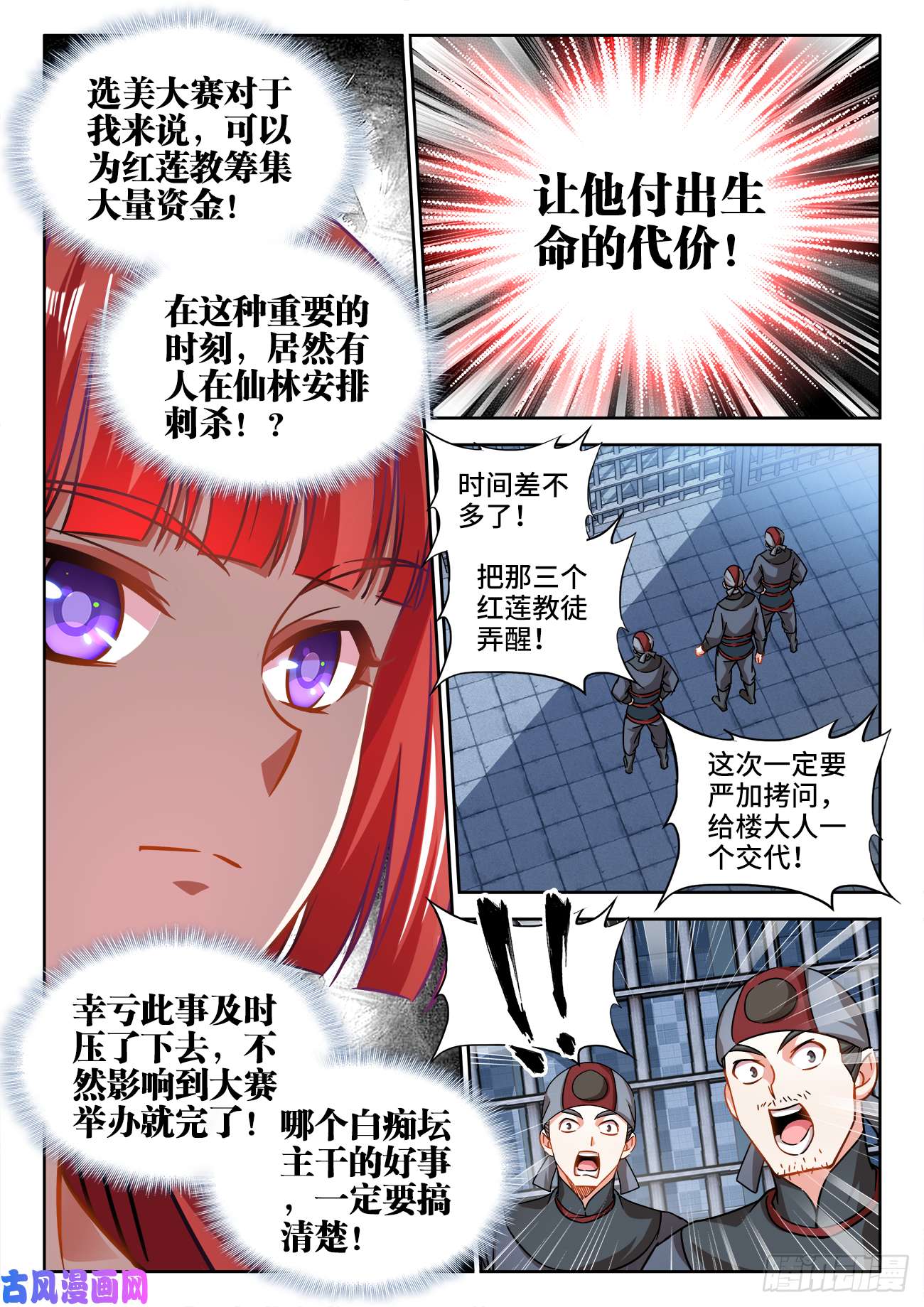 食色大陆406、付叔宝的决心