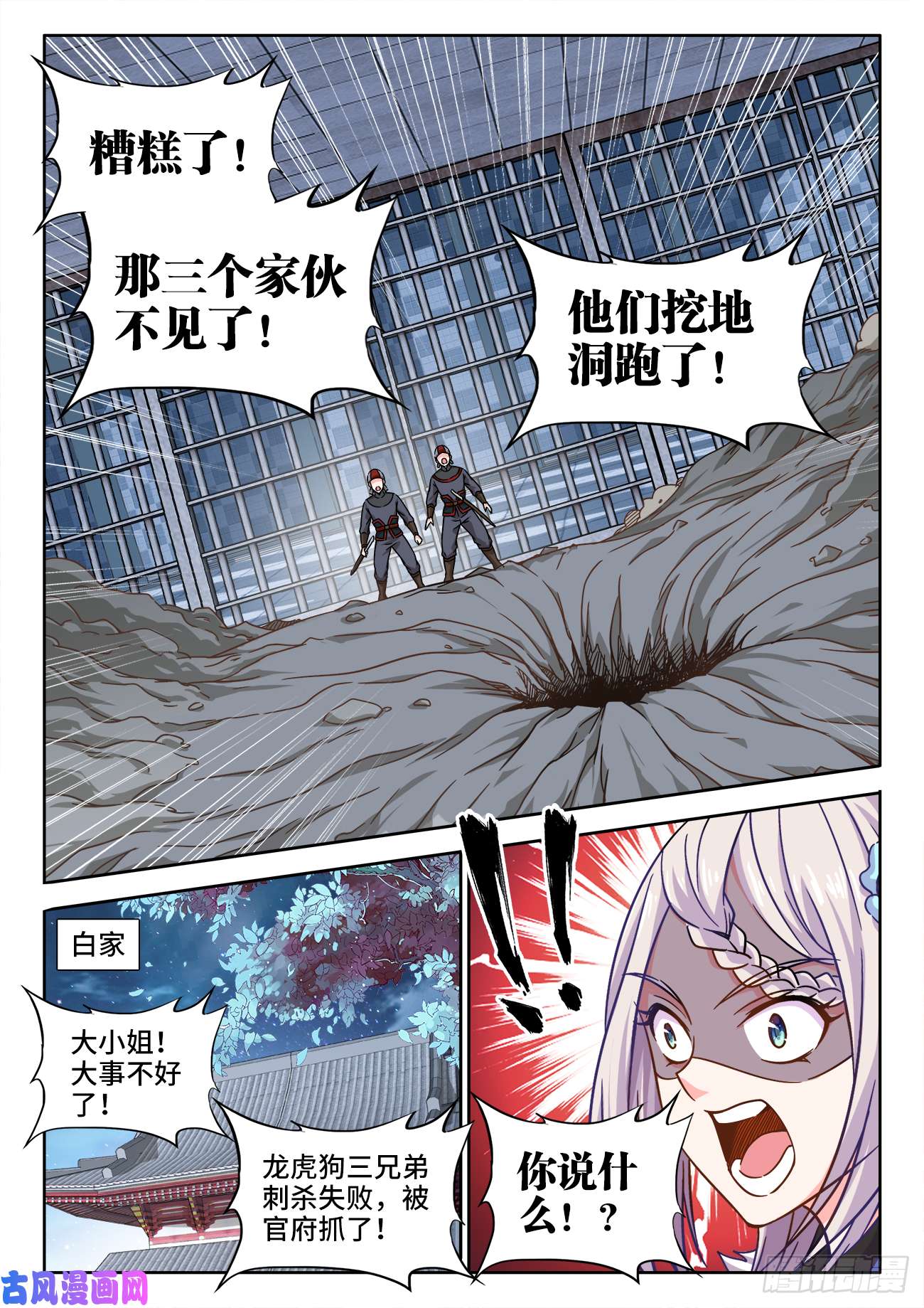 食色大陆406、付叔宝的决心