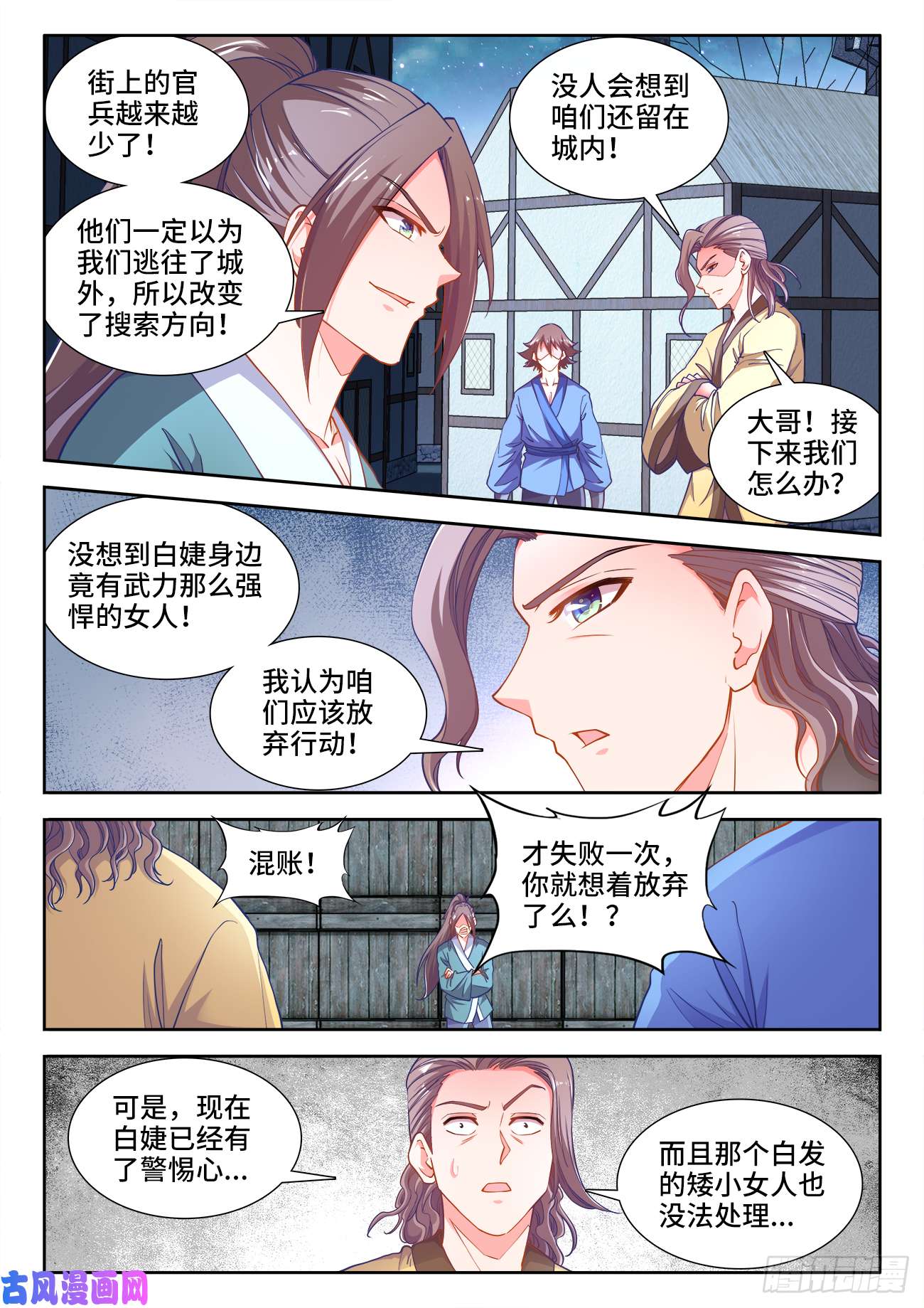 食色大陆406、付叔宝的决心