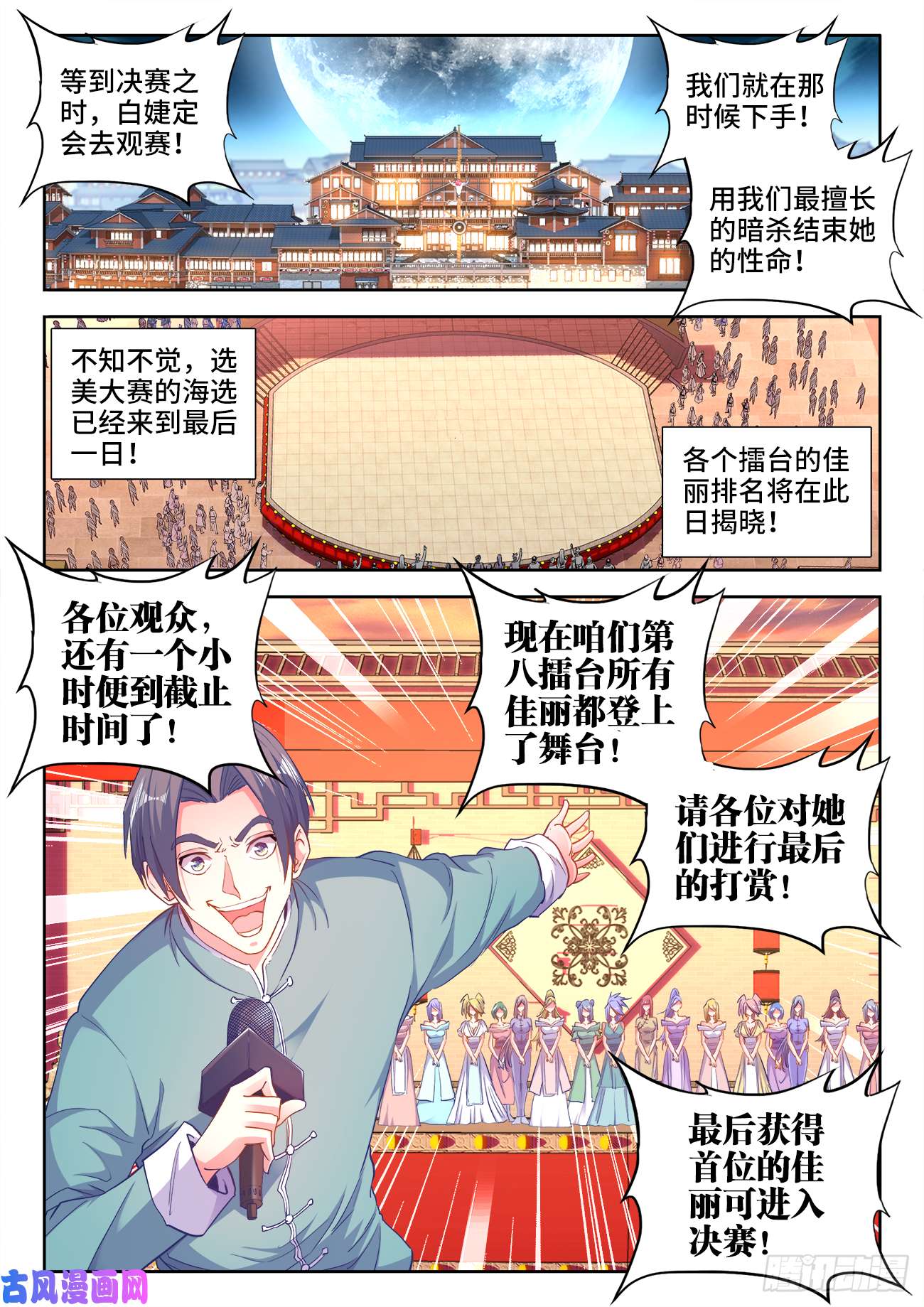 食色大陆406、付叔宝的决心