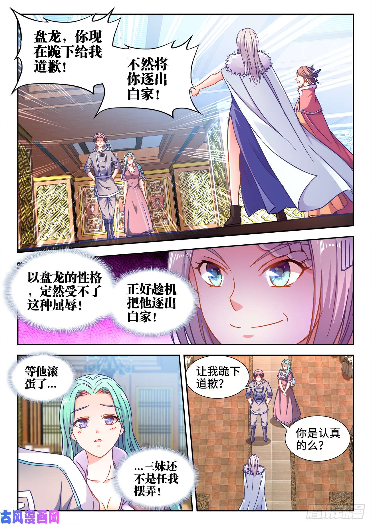 食色大陆407、白家宴会