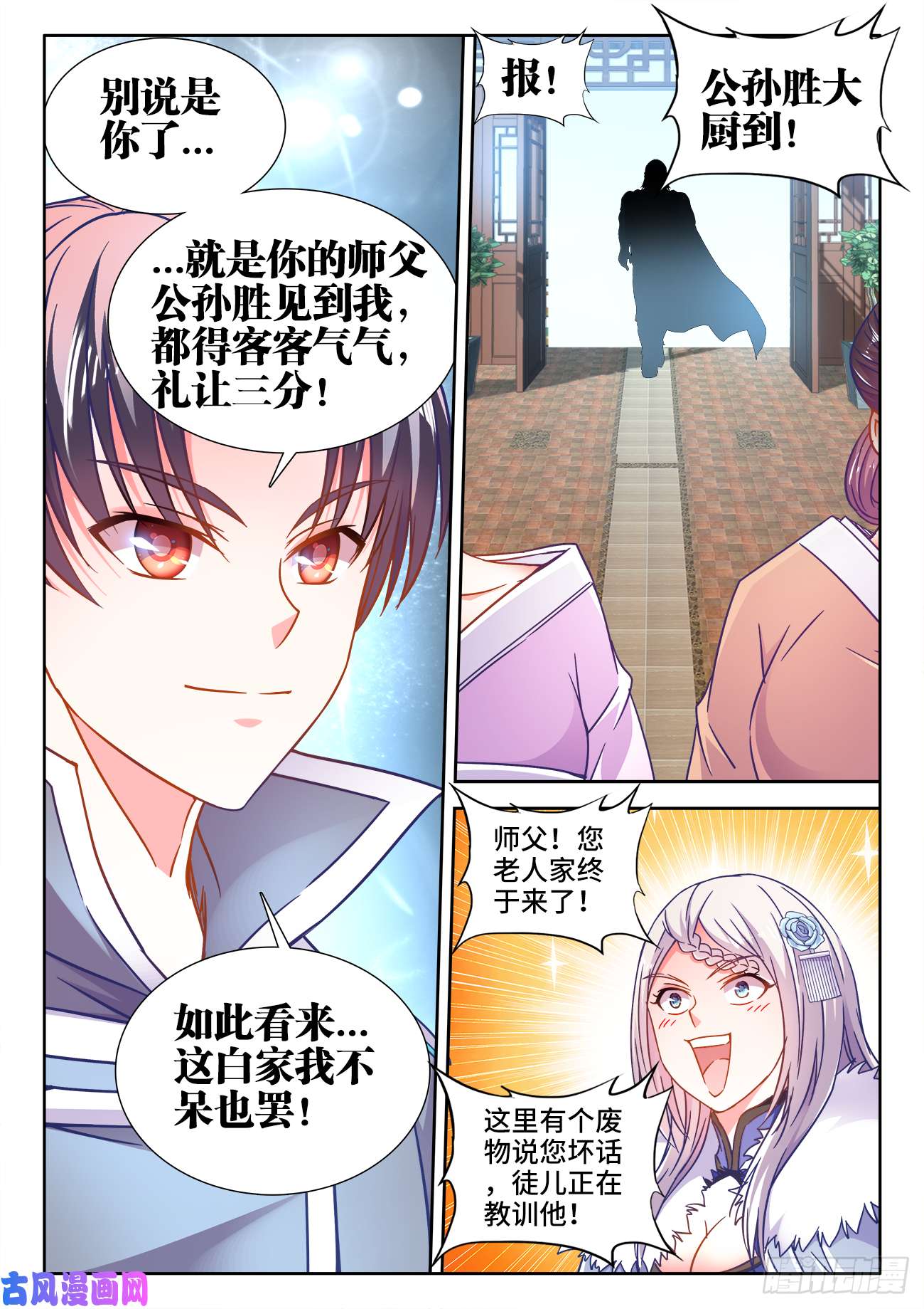 食色大陆407、白家宴会
