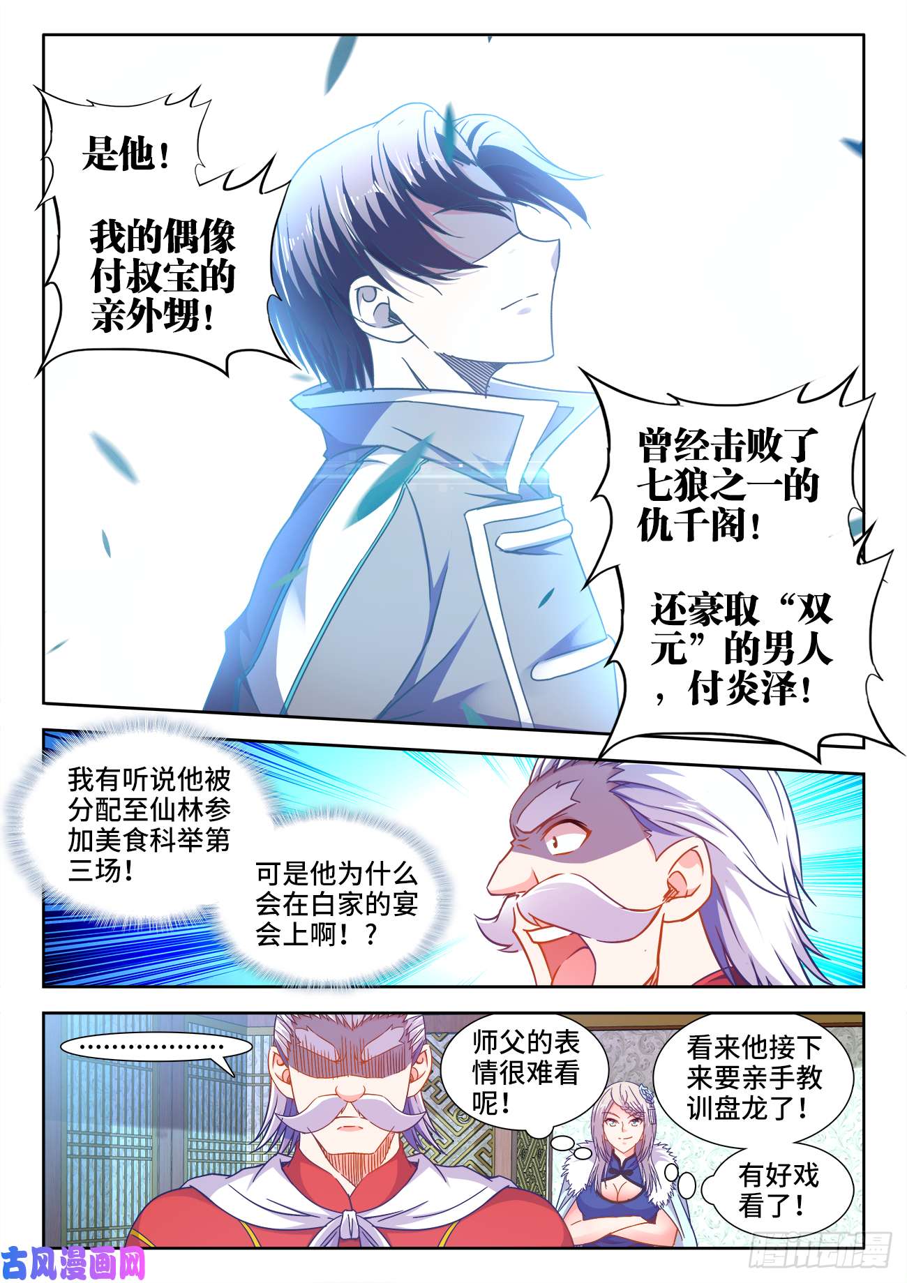 食色大陆408、我要这铁棒有何用