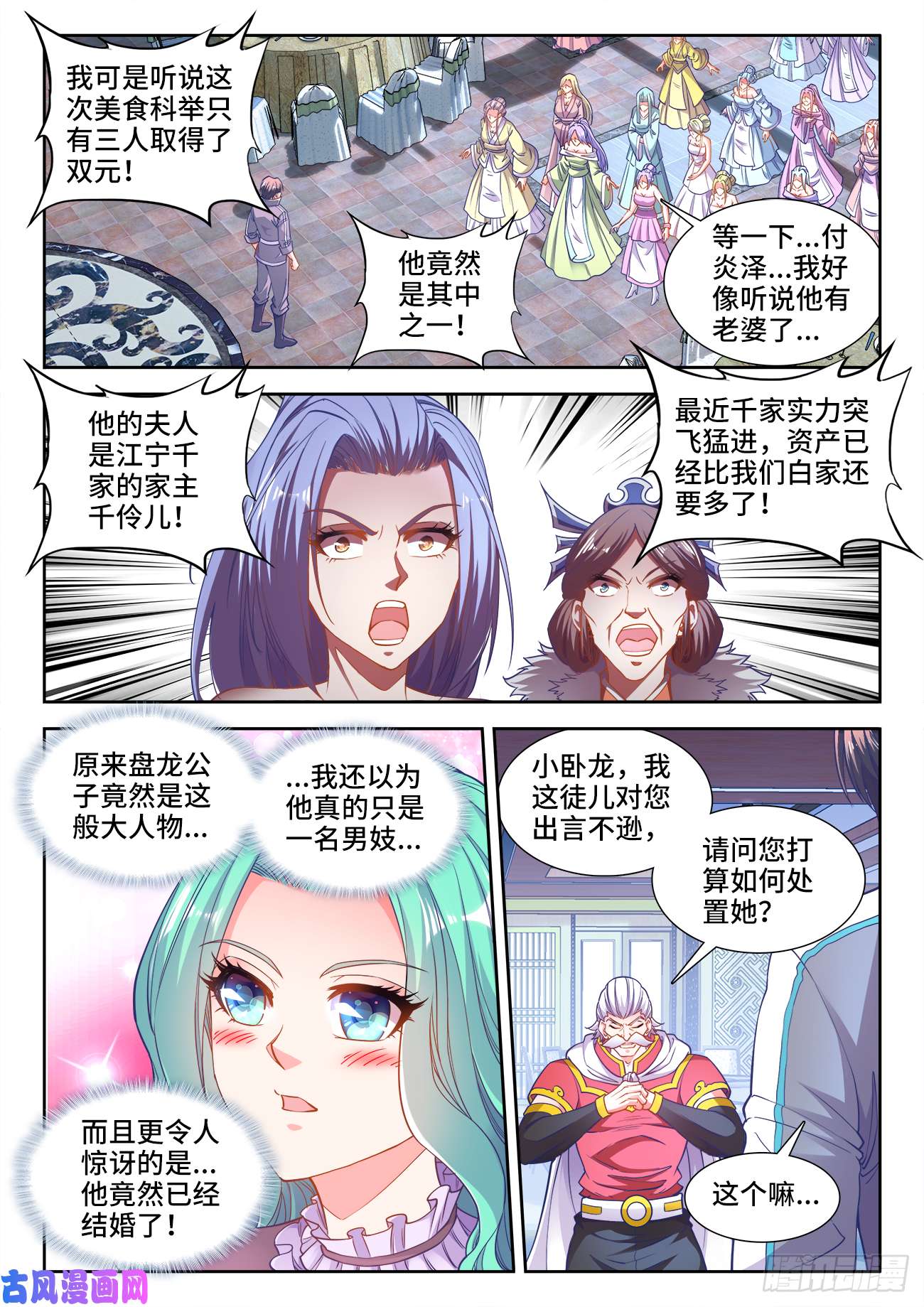 食色大陆408、我要这铁棒有何用