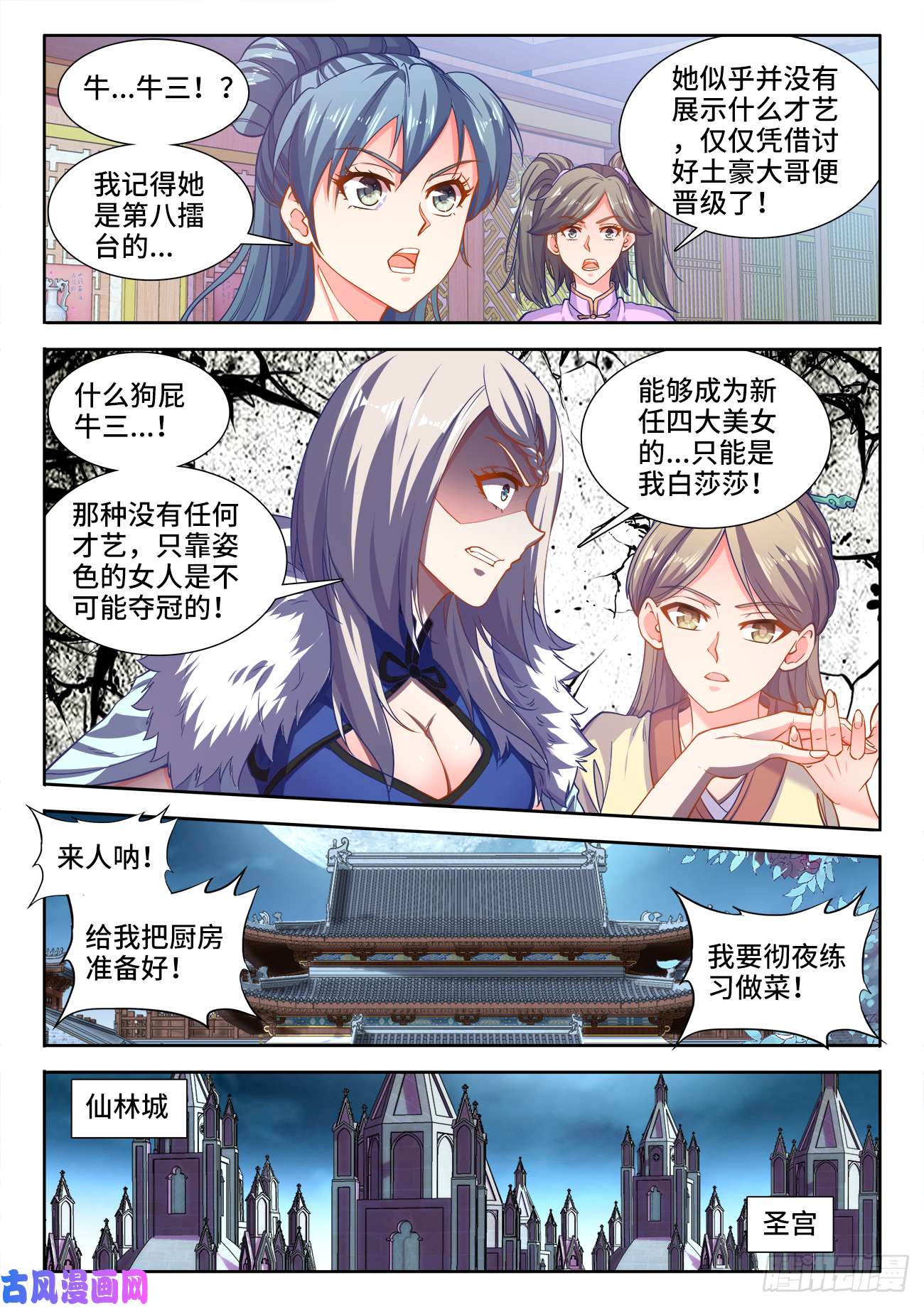 食色大陆408、我要这铁棒有何用