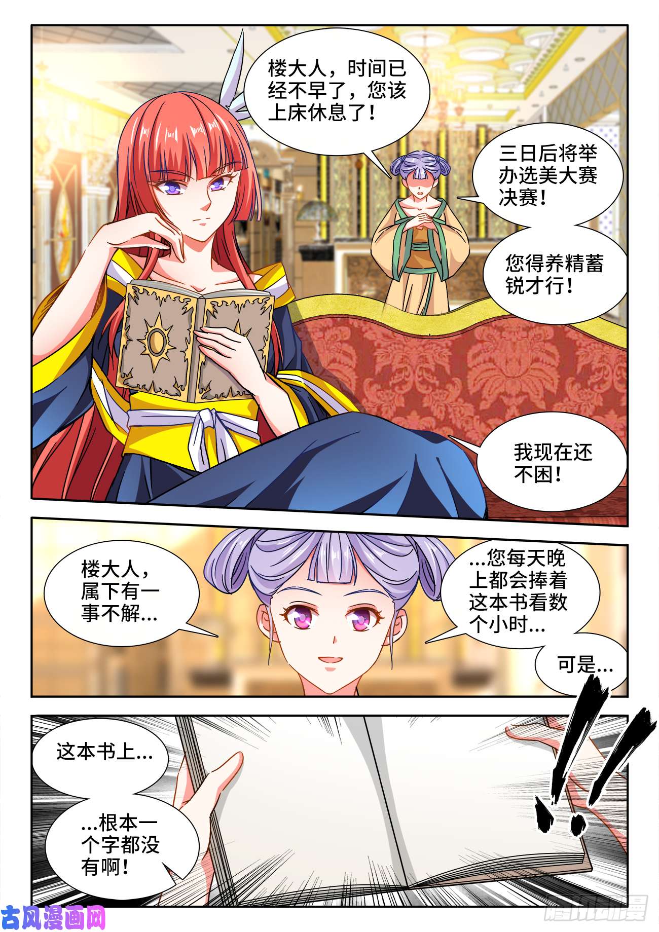 食色大陆408、我要这铁棒有何用