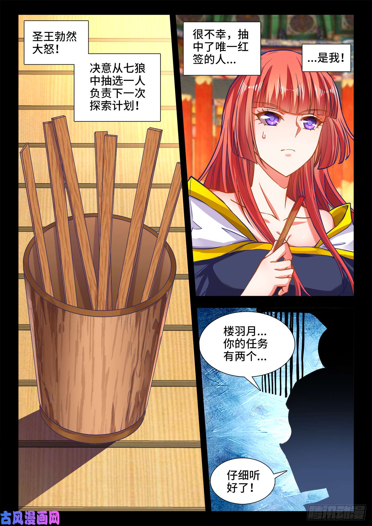 食色大陆409、无字天书