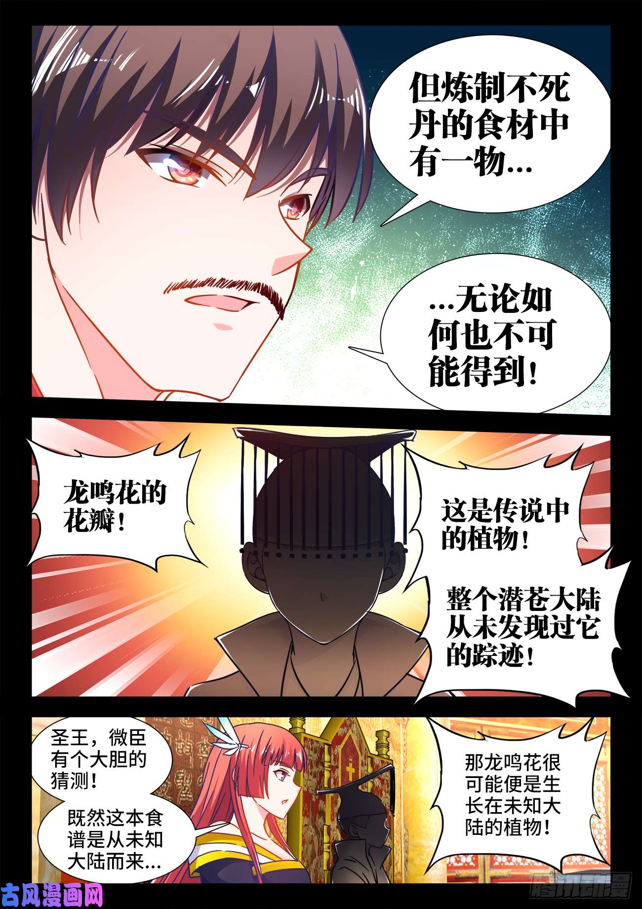 食色大陆409、无字天书