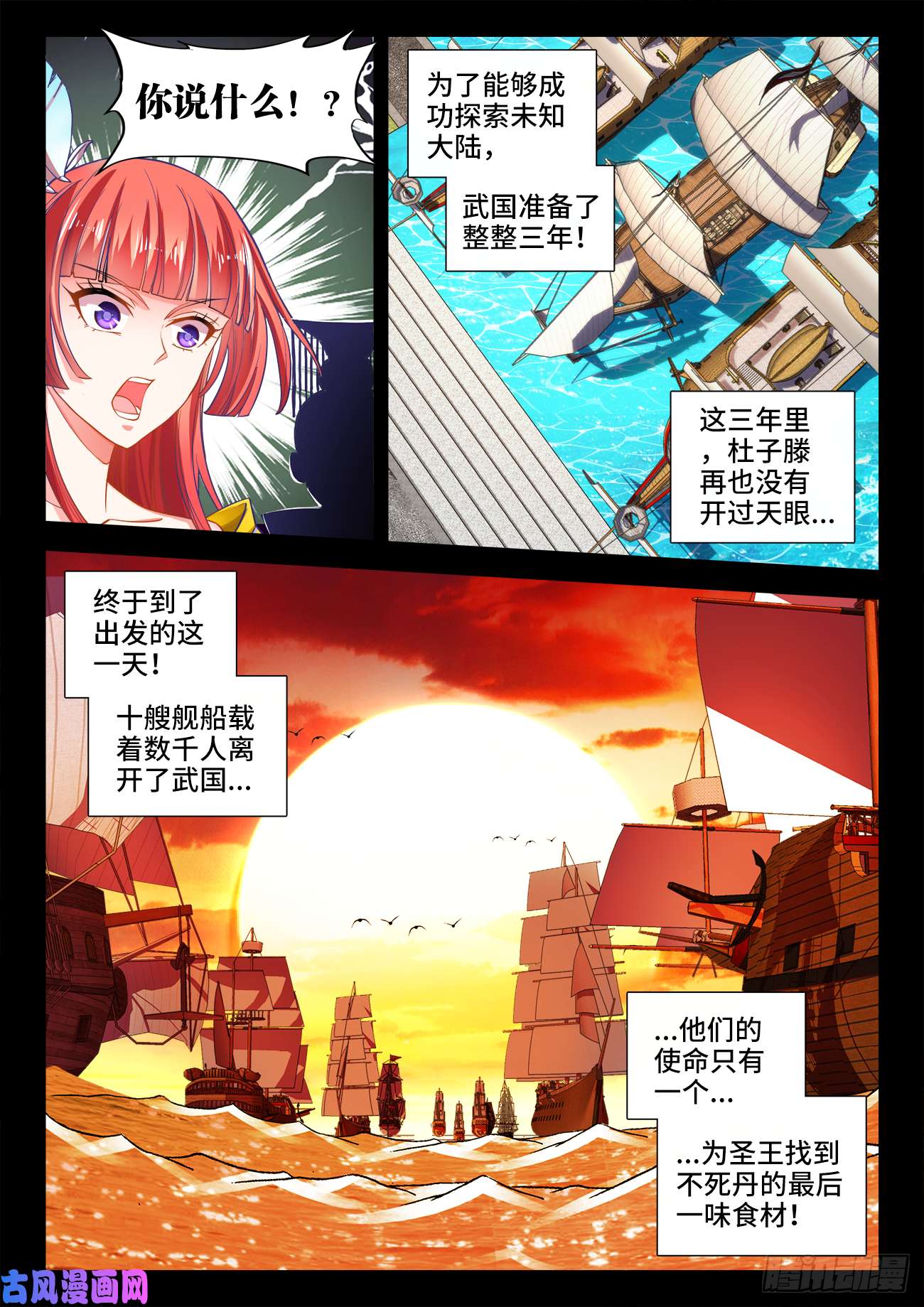食色大陆409、无字天书