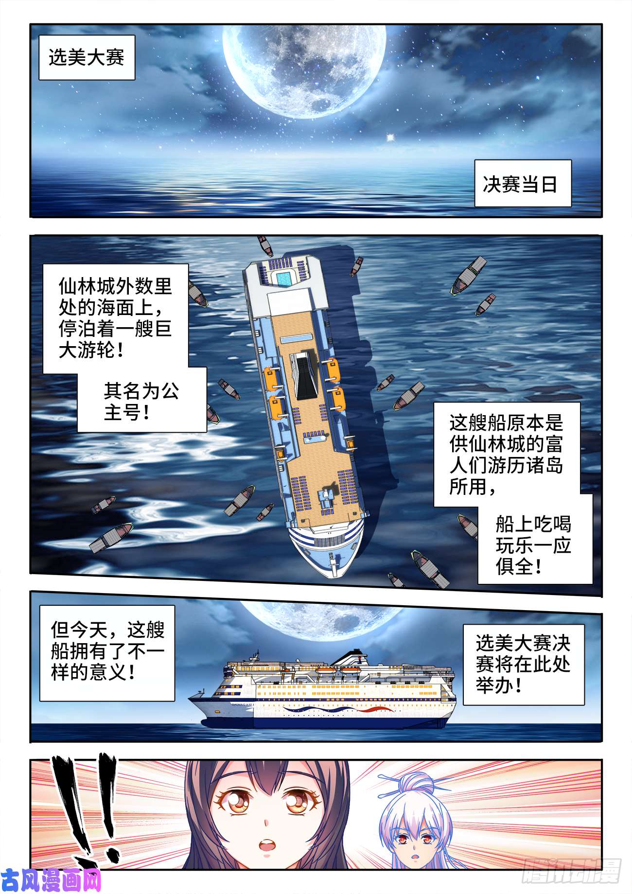 食色大陆410、跪拜
