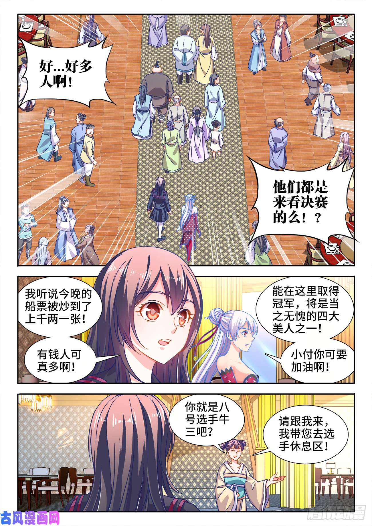 食色大陆410、跪拜