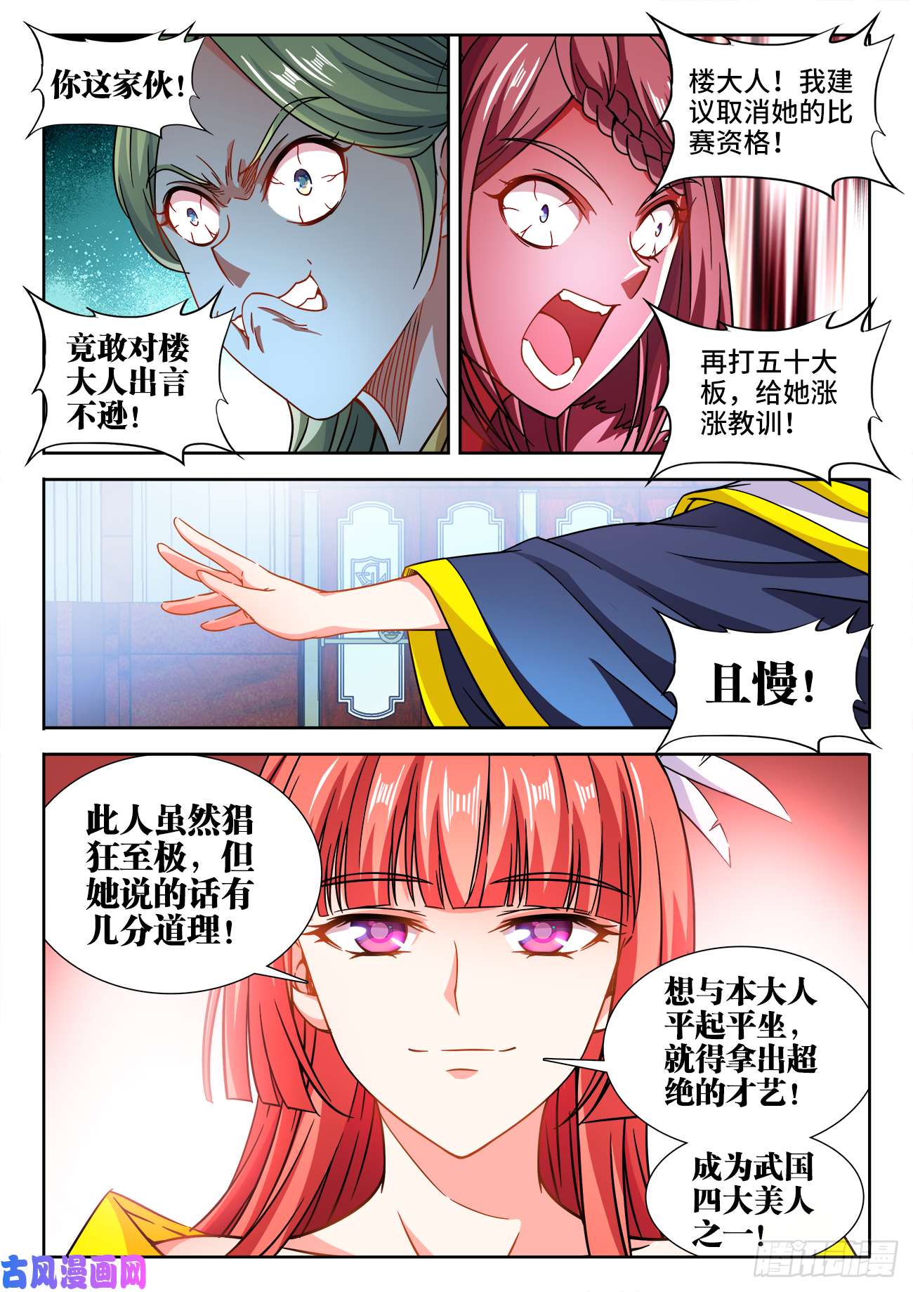 食色大陆410、跪拜