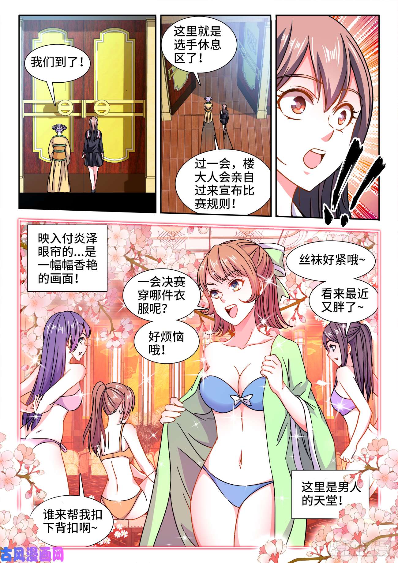 食色大陆410、跪拜