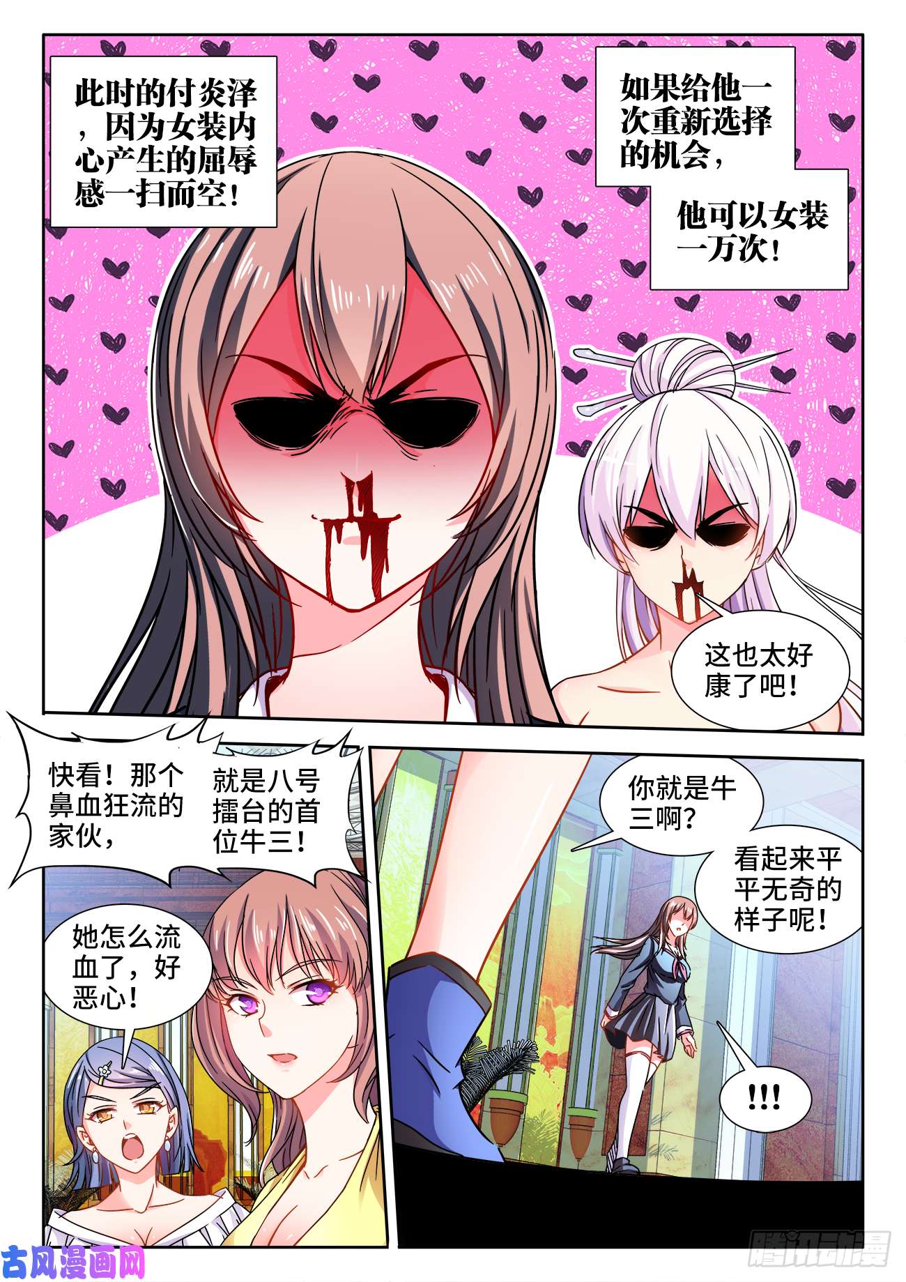 食色大陆410、跪拜