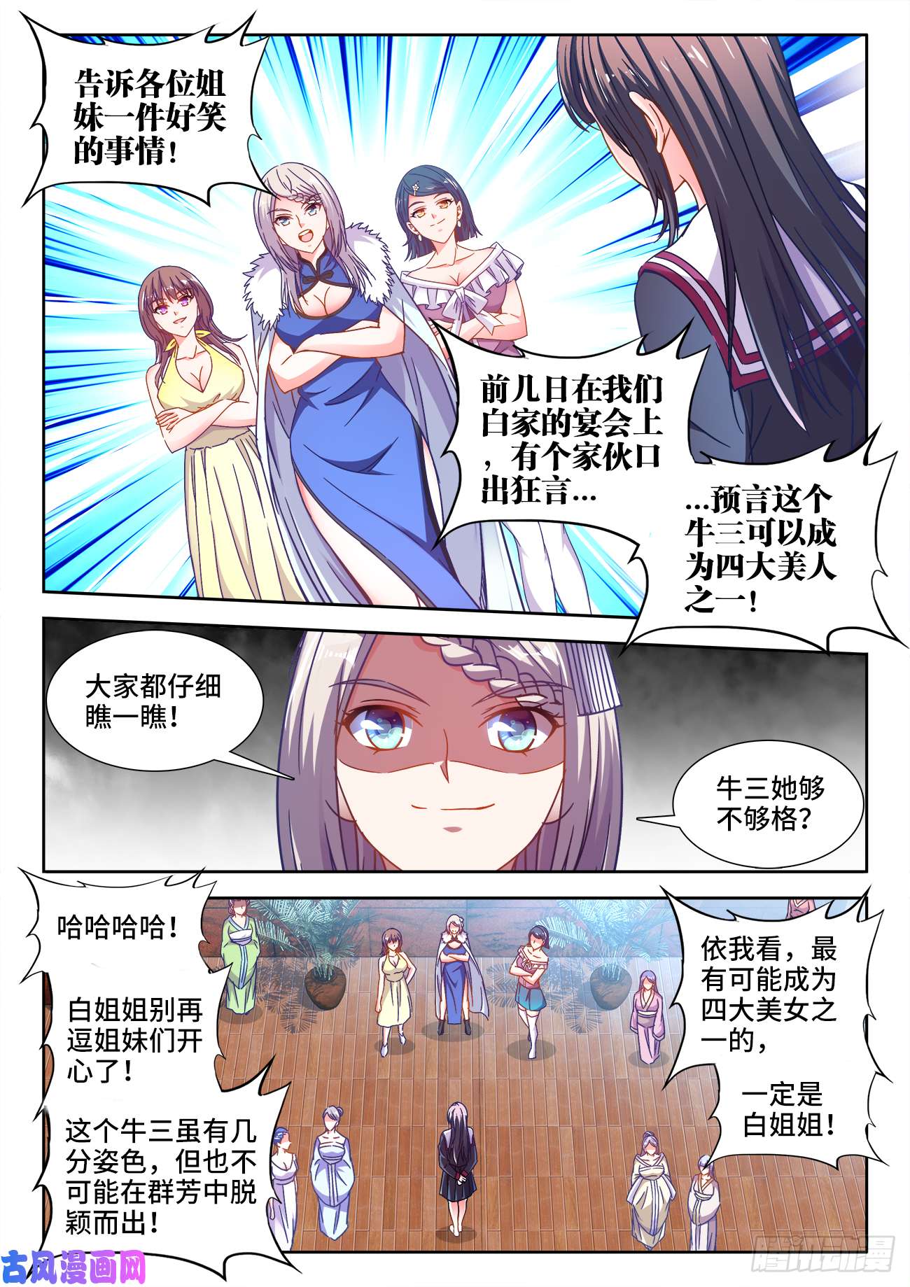 食色大陆410、跪拜