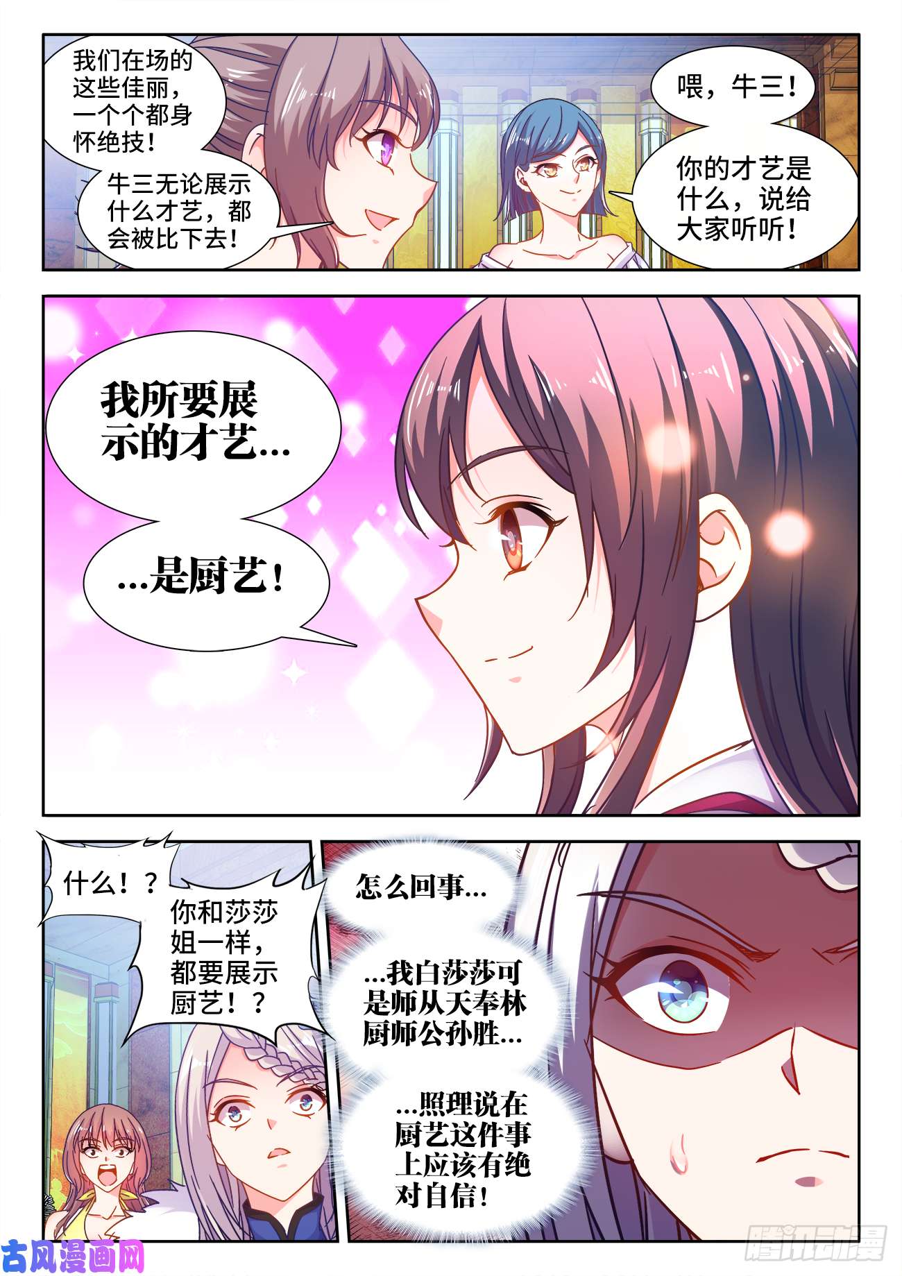 食色大陆410、跪拜