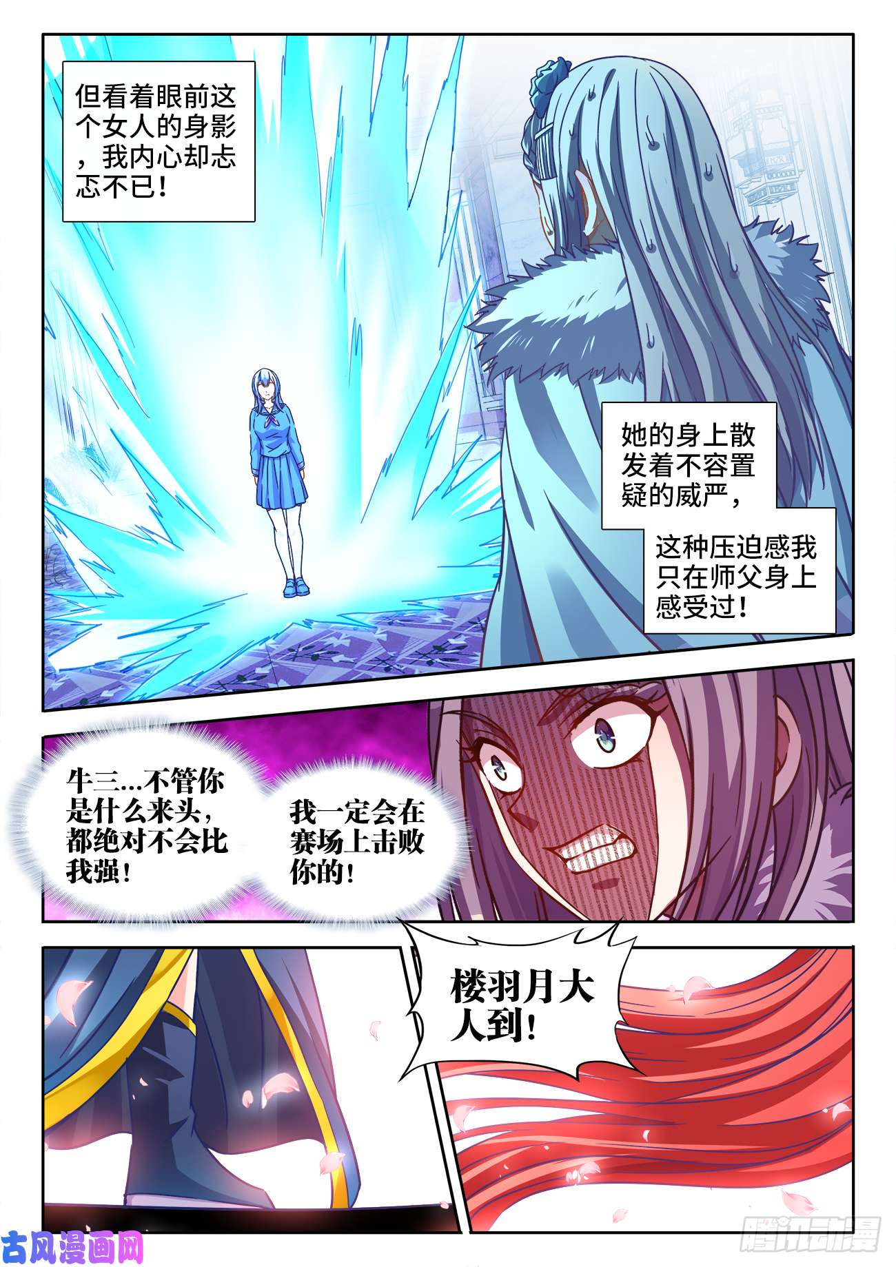 食色大陆410、跪拜
