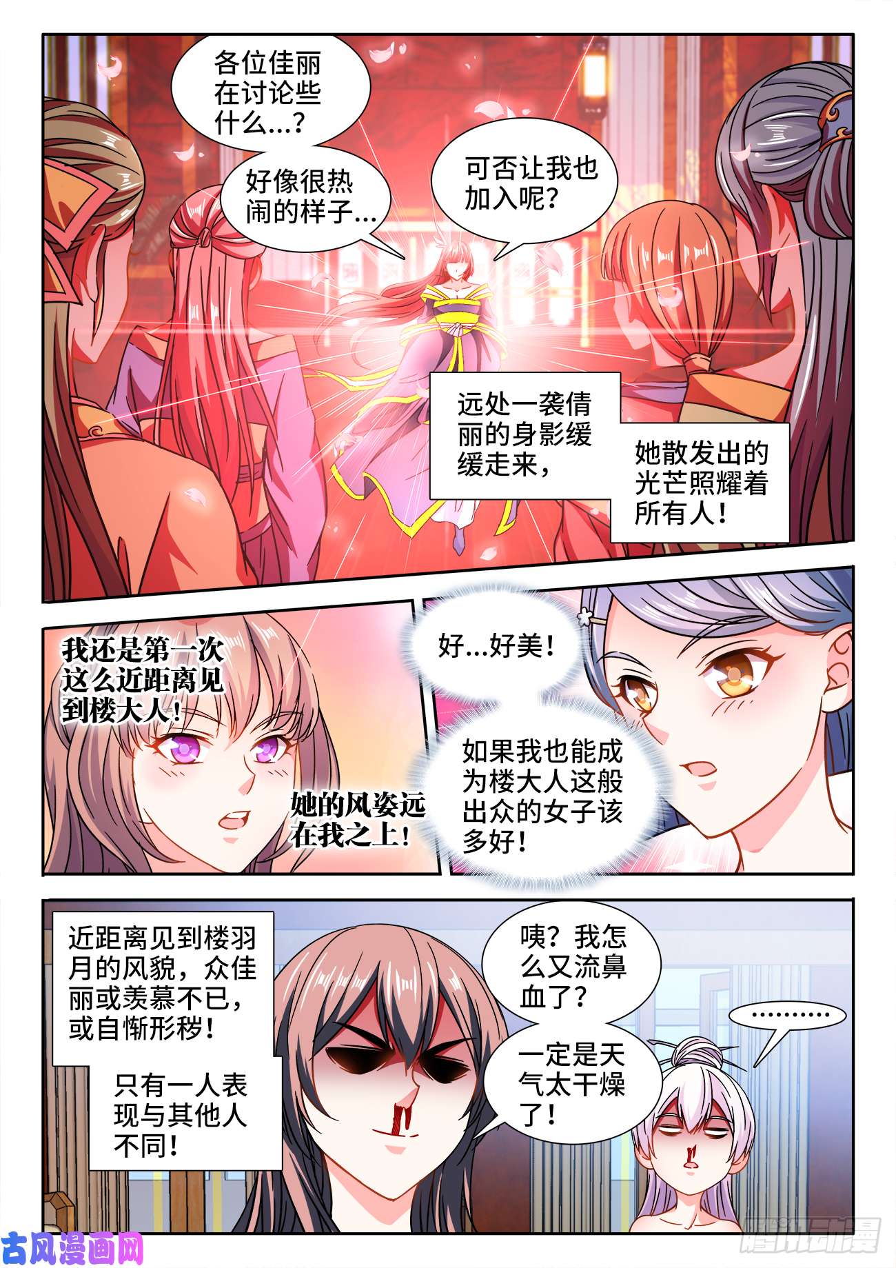 食色大陆410、跪拜