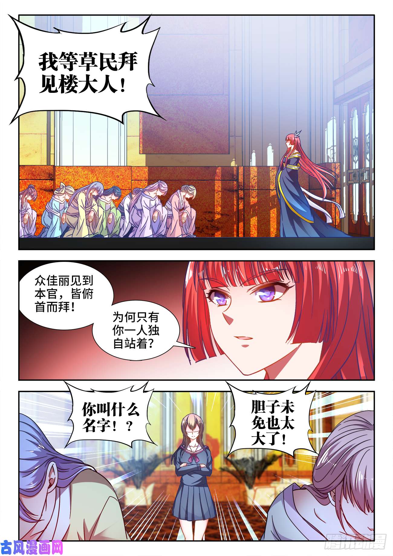 食色大陆410、跪拜