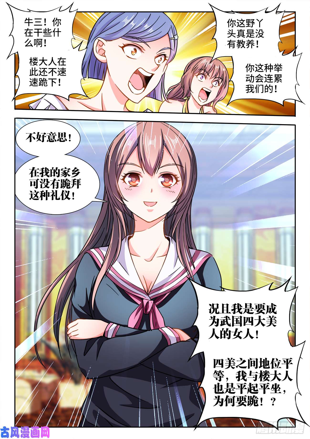 食色大陆410、跪拜
