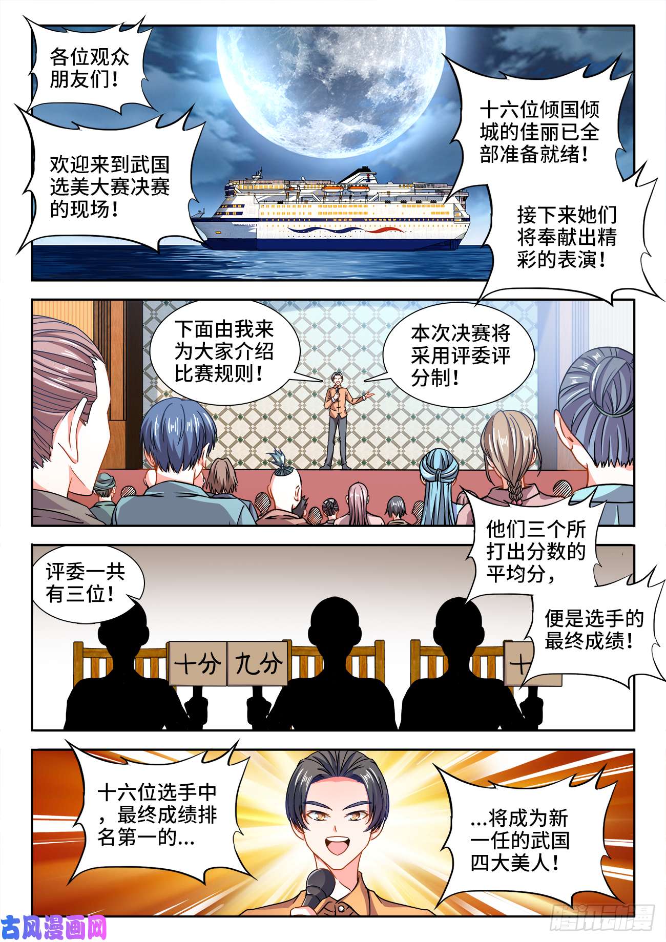 食色大陆411、彩球
