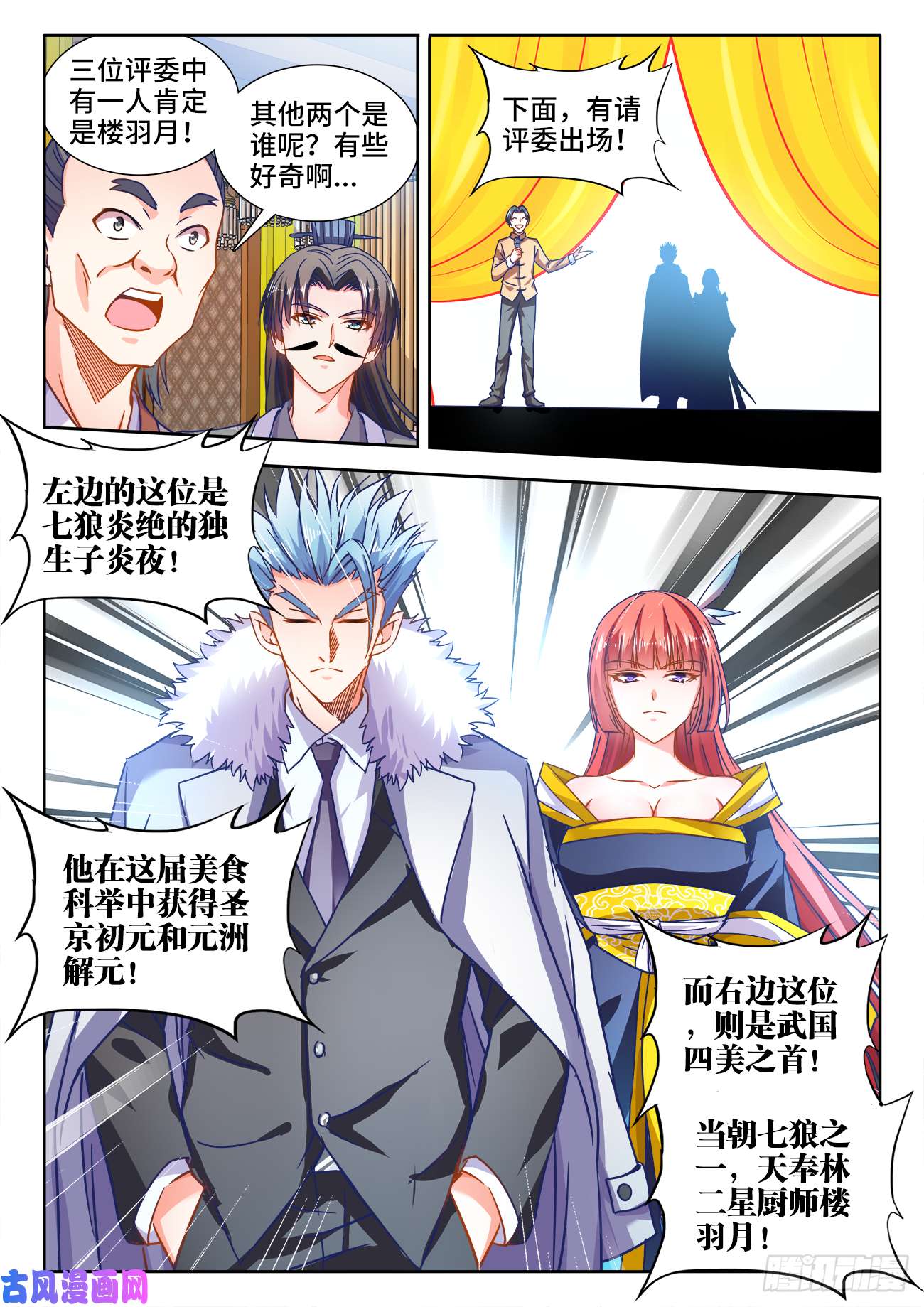 食色大陆411、彩球