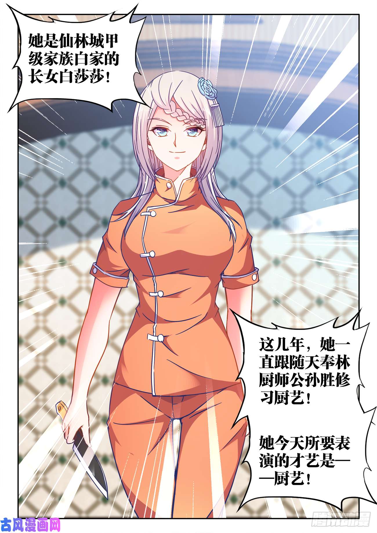 食色大陆411、彩球