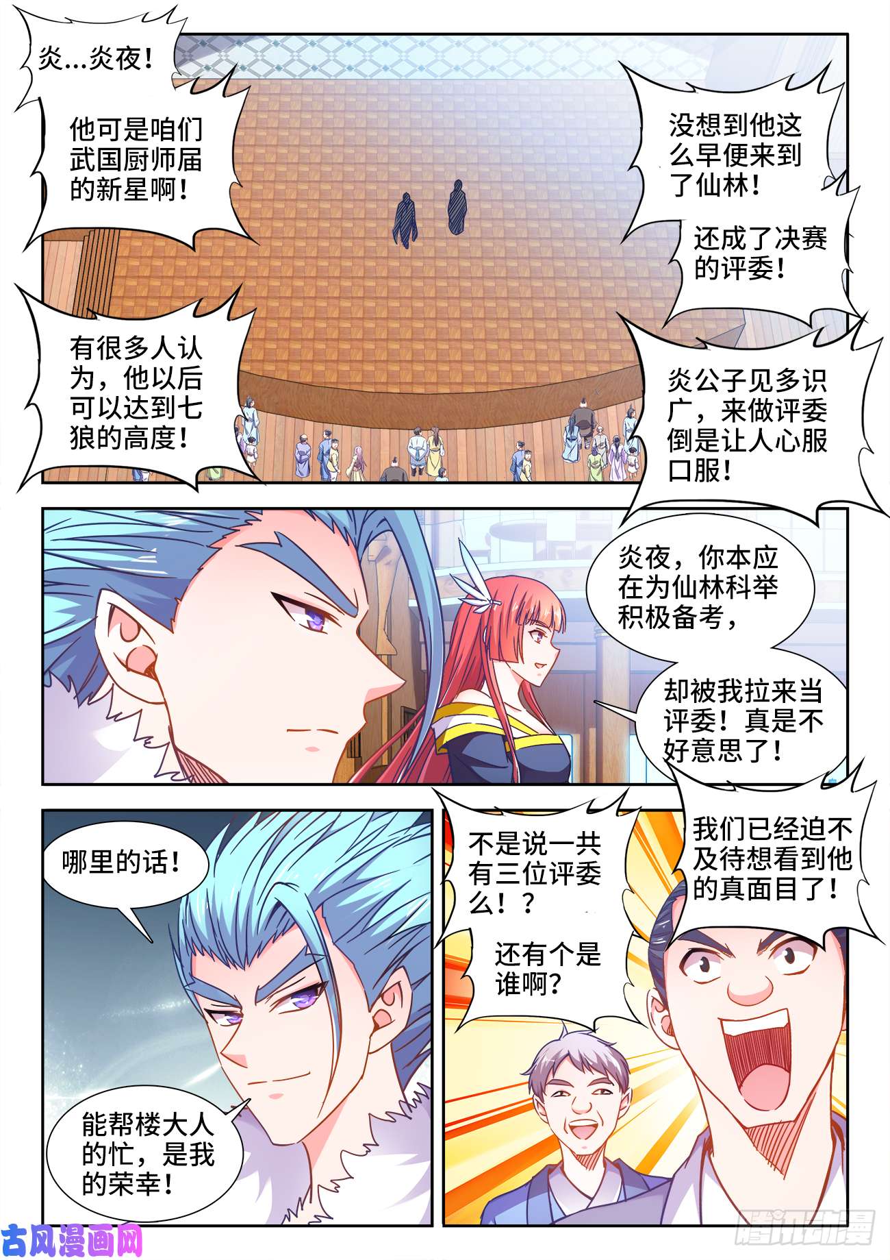 食色大陆411、彩球