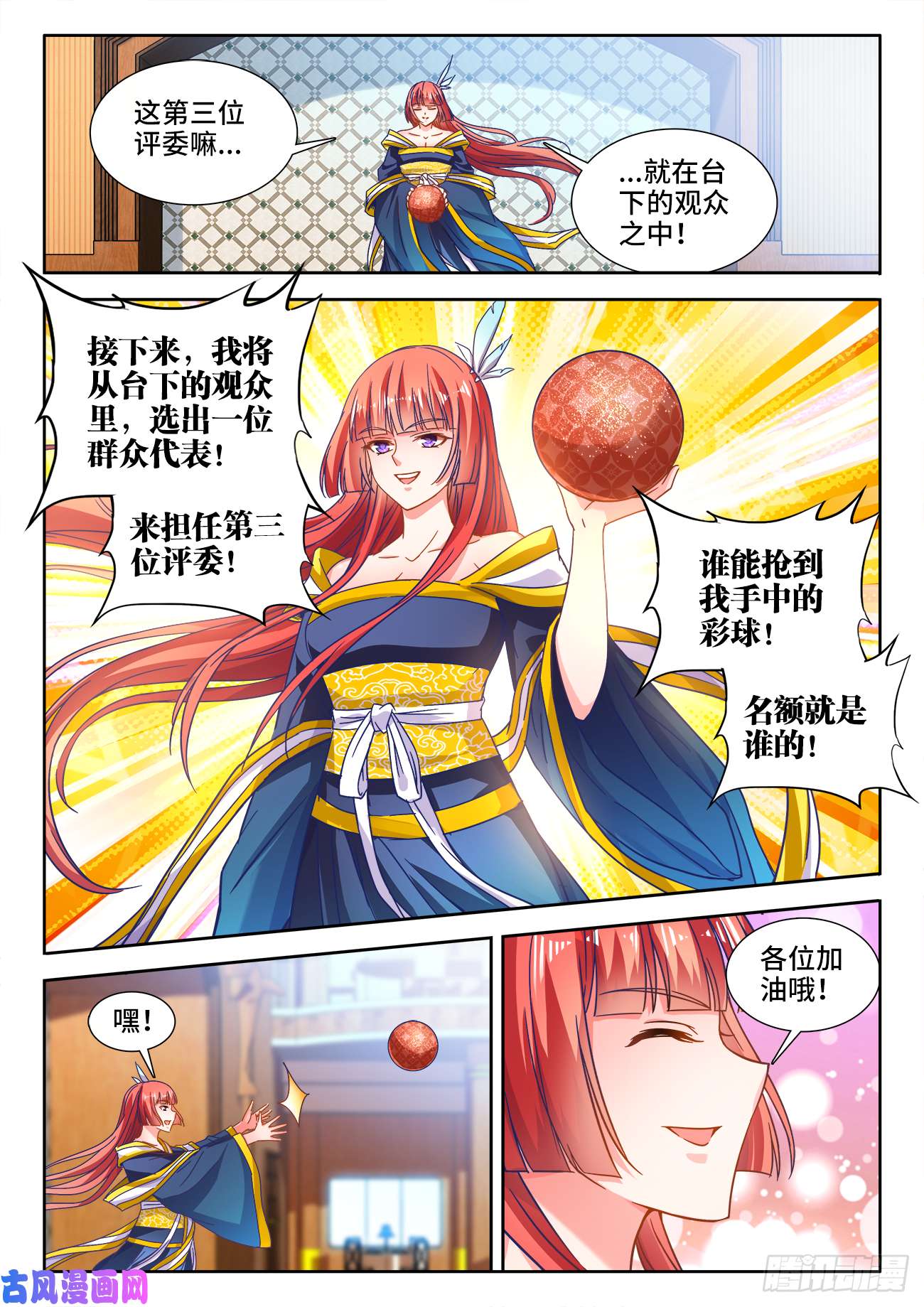 食色大陆411、彩球